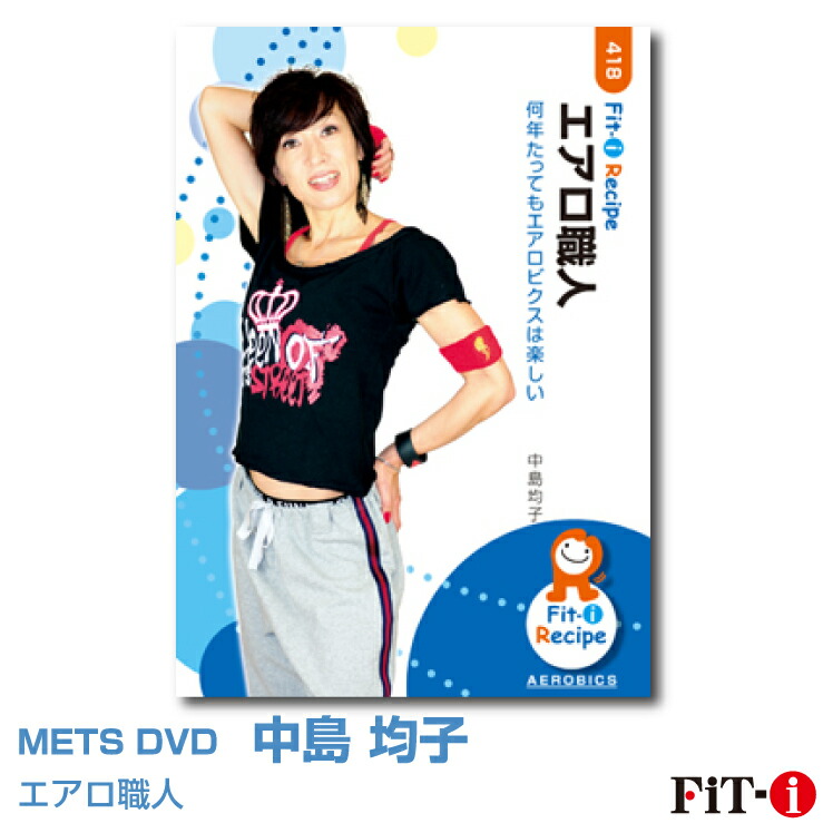楽天市場】メッツDVD☆テクニカルエアロ OI's Style【大井 貴博