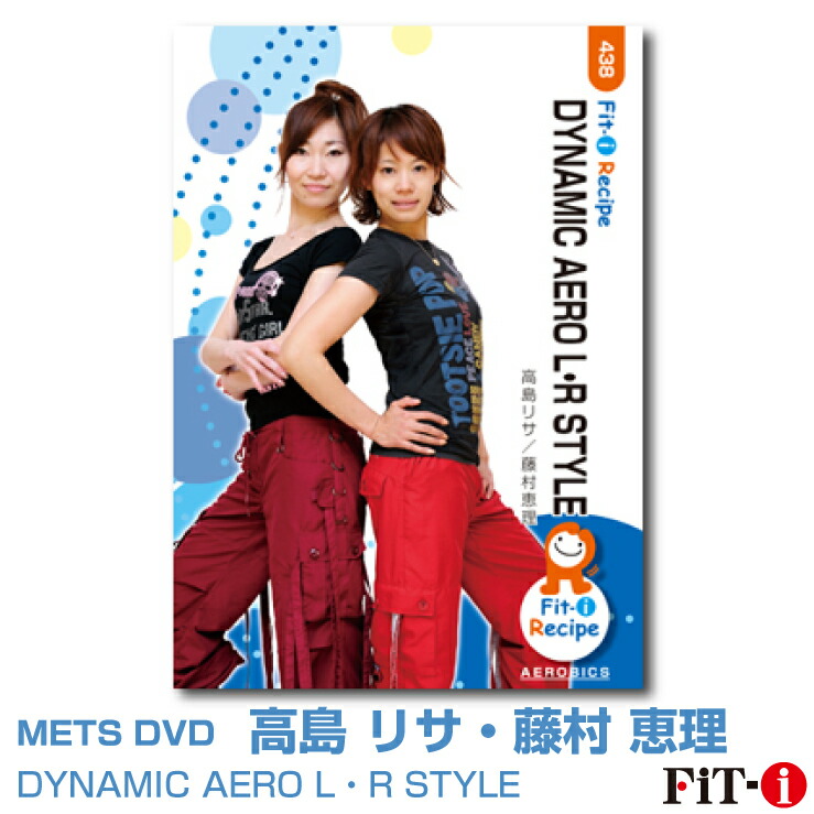 楽天市場】メッツDVD☆Aero Rainbow 8【高島 玲佳】初・中級エアロ