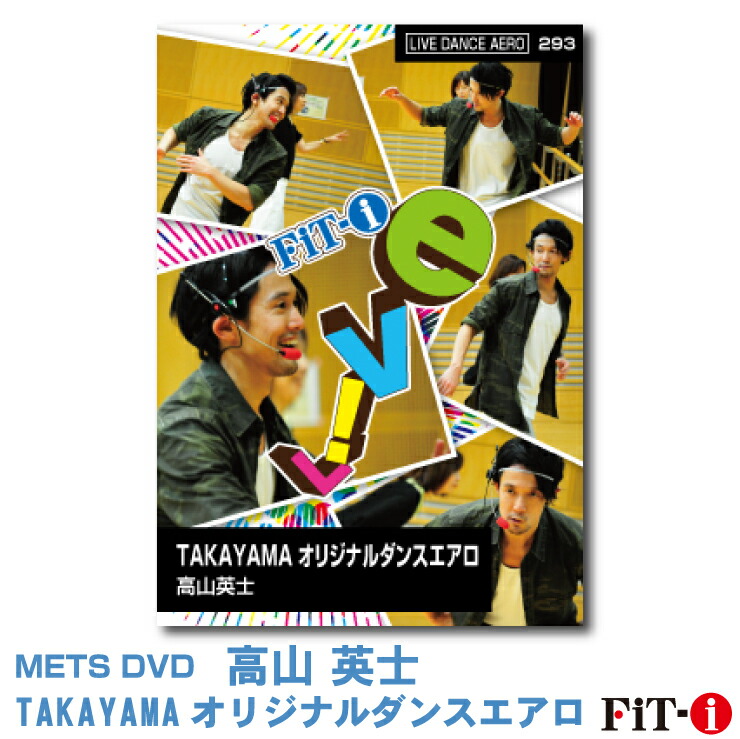 楽天市場】メッツDVD☆TM Absolute Dance Fitness 2【伊藤