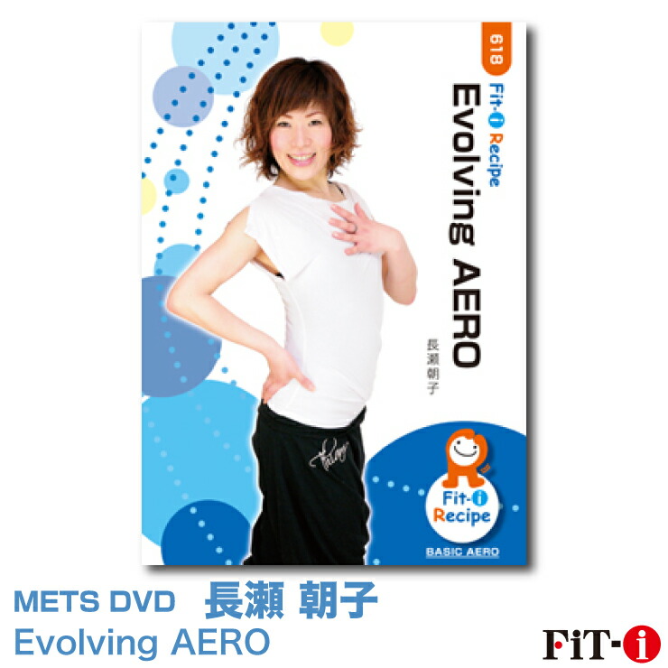 楽天市場】メッツDVD☆enjoy AEROBICS!! satsuki style【古賀 五