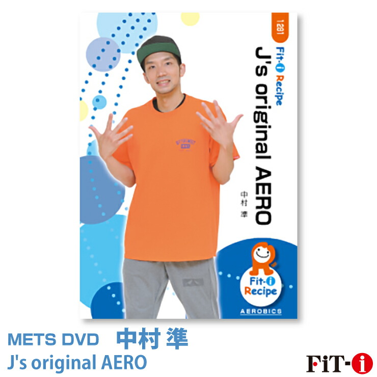 楽天市場】メッツDVD☆J's original DANCE AERO【中村 準】ダンス