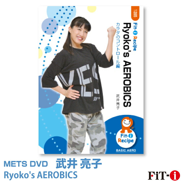 楽天市場】メッツDVD☆enjoy AEROBICS!! satsuki style【古賀 五