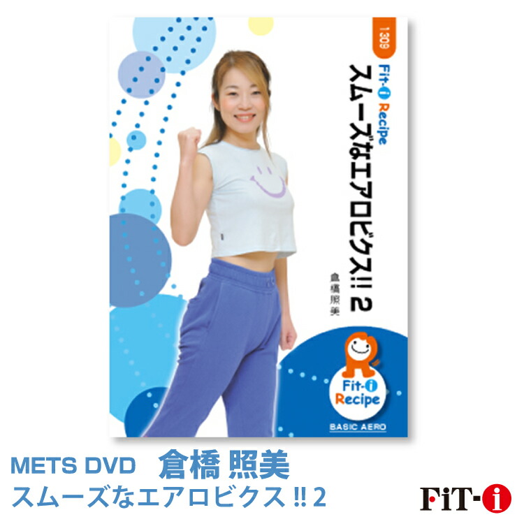 楽天市場】メッツDVD☆コンビネーションエアロ ミュージカル