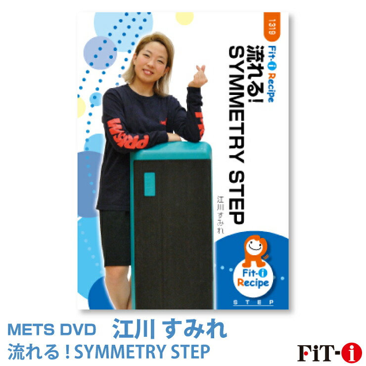 楽天市場】メッツDVD☆excite a smiling Step【桶屋 美千子】 初