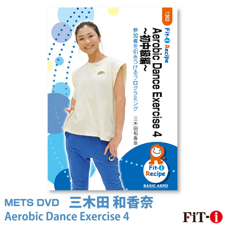 楽天市場】メッツDVD☆TM Absolute Dance Fitness 2【伊藤