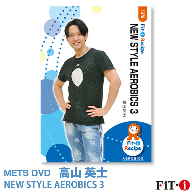 楽天市場】メッツDVD☆HAPPY☆やる気 Sensation! 2【二瓶 久】中上級