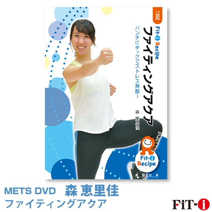 アクアビクスレッスンDVD４５枚セット 楽天市場】メッツDVD☆鮮度抜群!アクア市場【松浦 翼】アクア