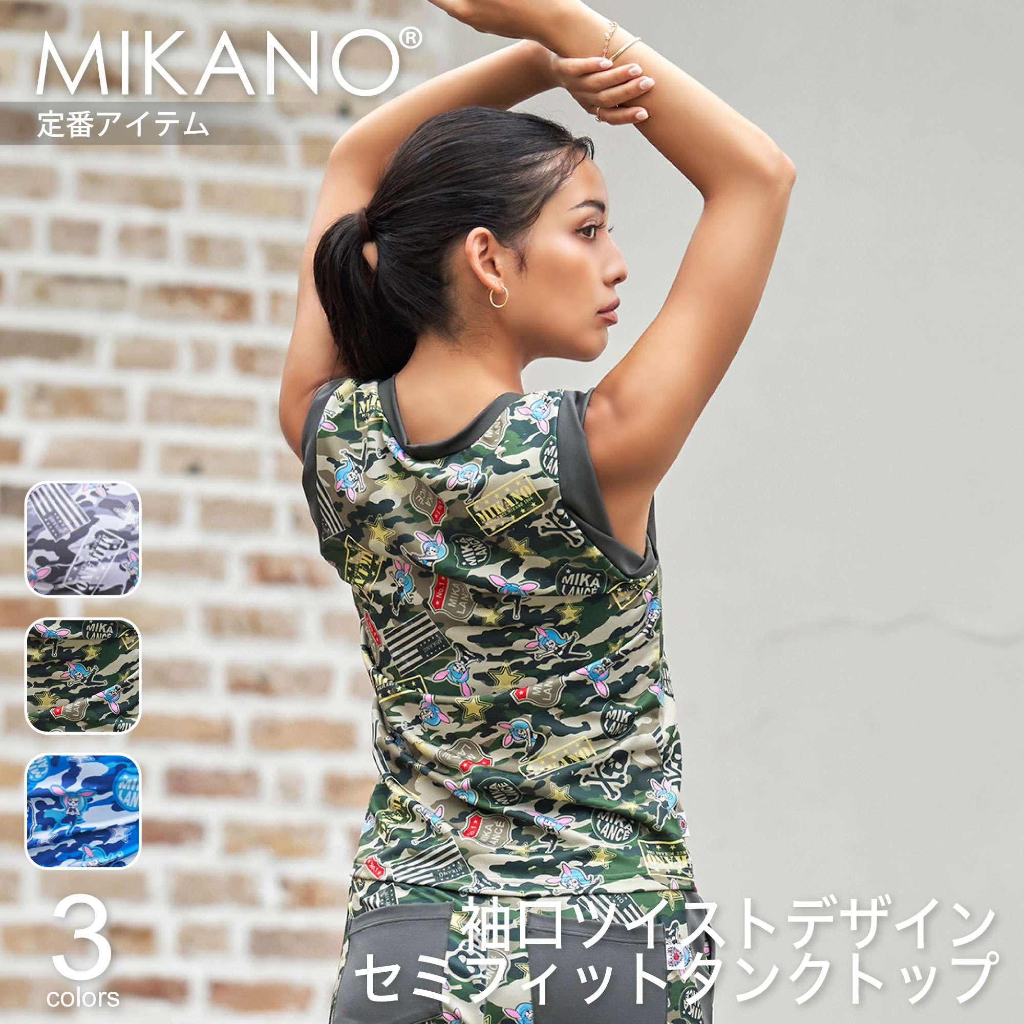 楽天市場】【定番アイテム】【MIKANO】 ミカノ【全2色】Yバック 