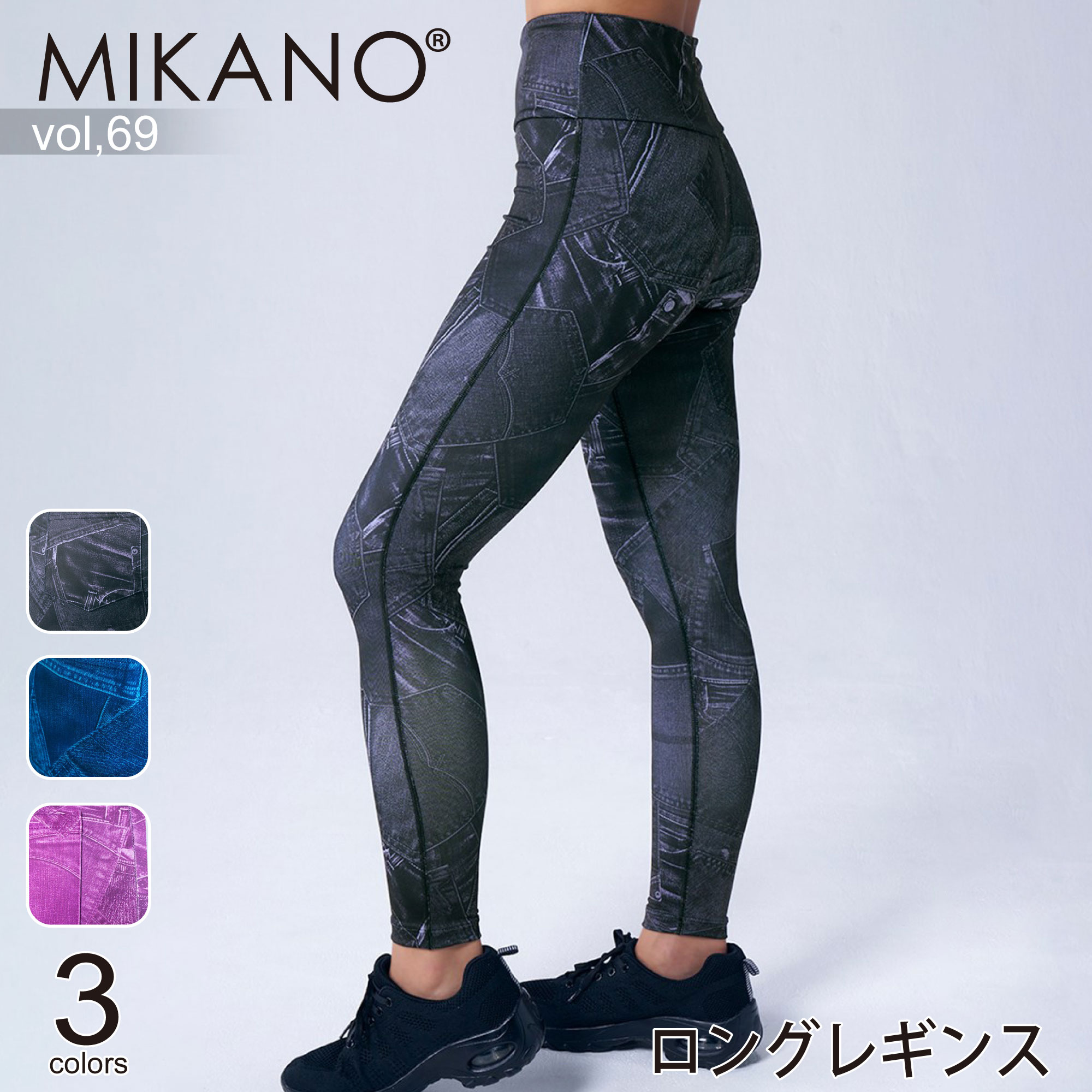 楽天市場】◇【MIKANO】 ミカノ【全2色】ロングレギンス