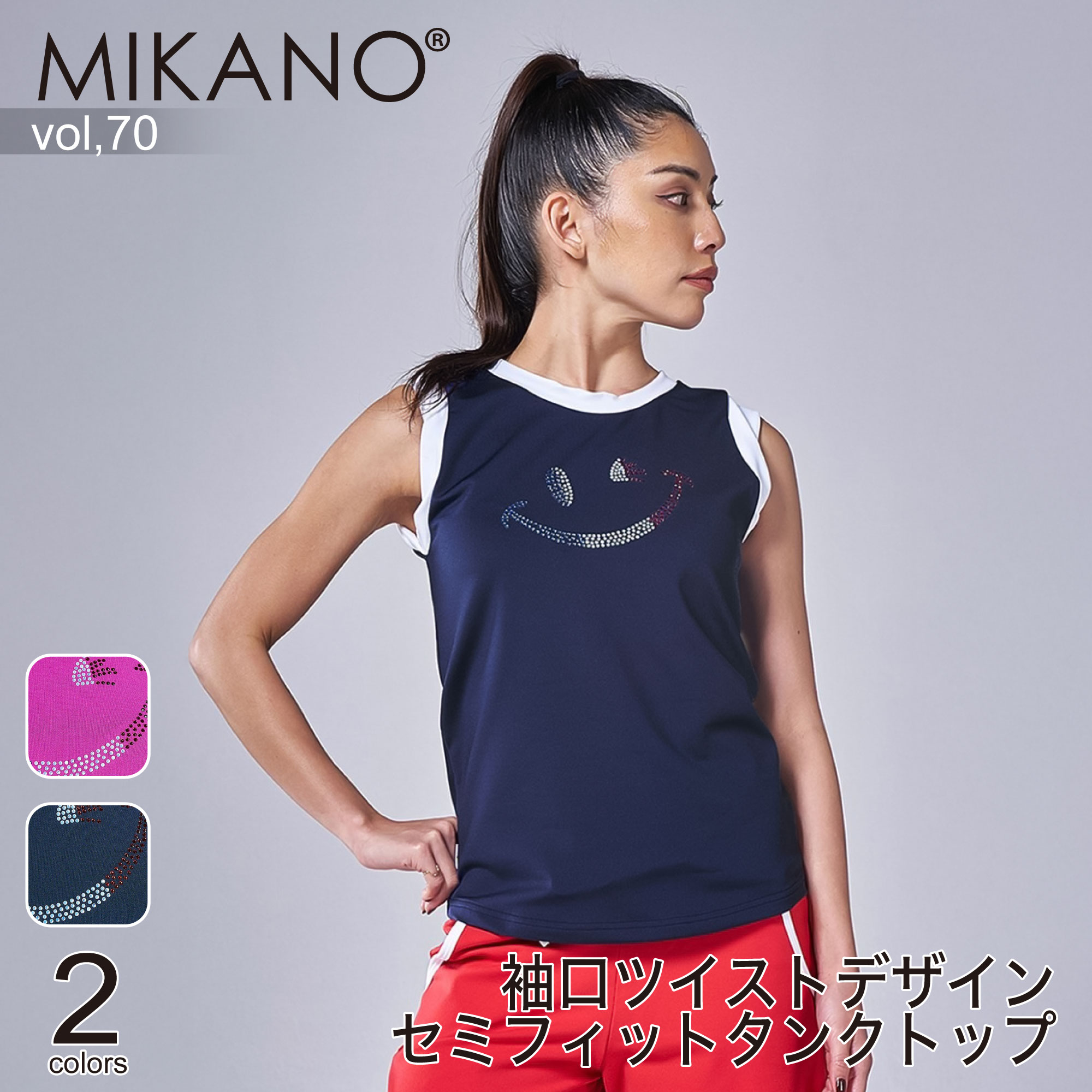 MIKANO ミカノ 全2色 袖口ツイストデザインセミフィットタンクトップ（ラインストーン付） スポーツ フィットネスウェア トレーニングウェア レディース トップス フリーサイズ MIKALANCE vol,70 ミカランセ 日本製