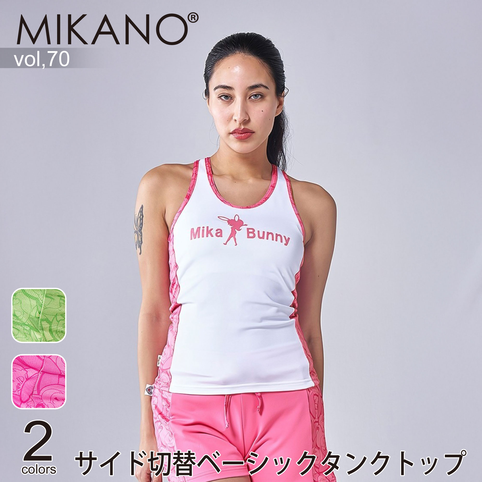 楽天市場】MIKANO ミカノ 全3色 フロントバック切替セミフィットタンク