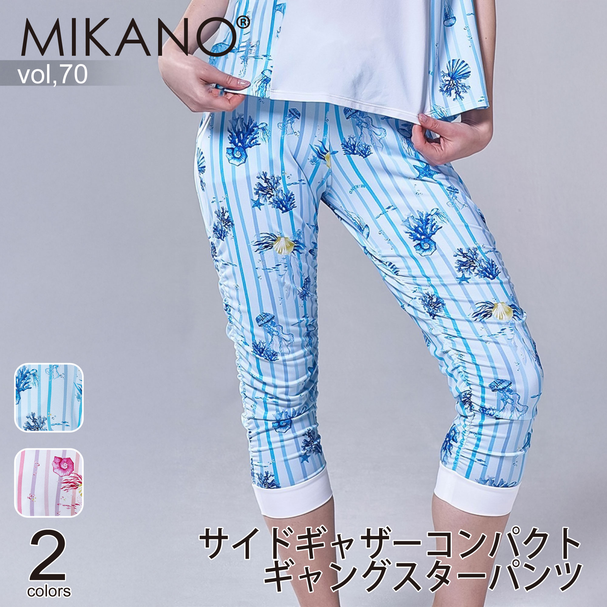 楽天市場】MIKANO ミカノ 全3色 裾サイドギャザーベーシック