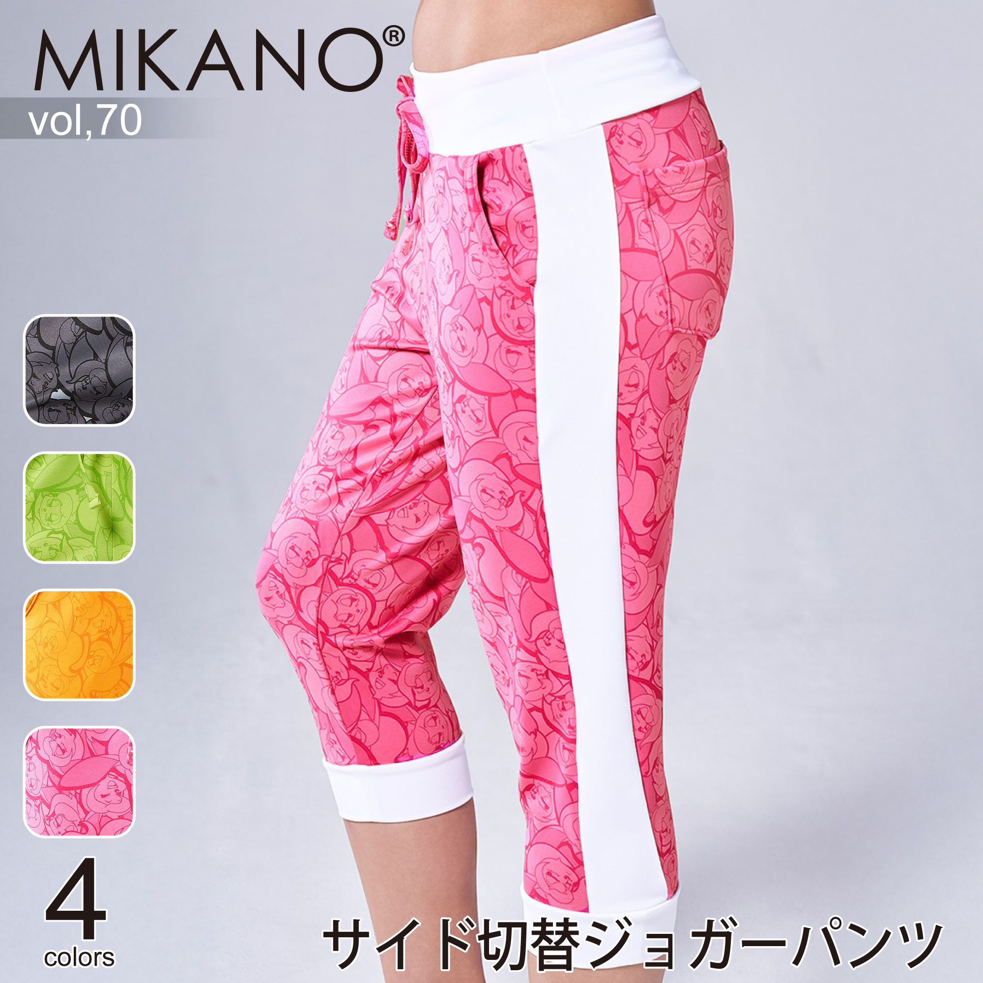 楽天市場】MIKANO ミカノ 全3色 サイド切替ロングジョガーパンツ