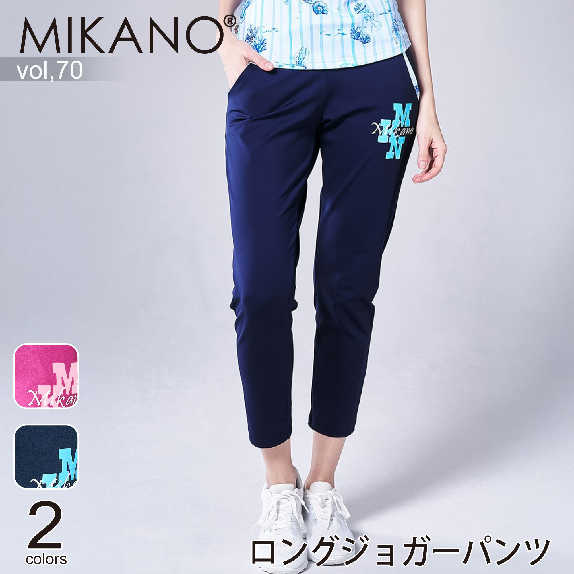 楽天市場】MIKANO ミカノ 全2色 ロングカーゴパンツ スポーツ