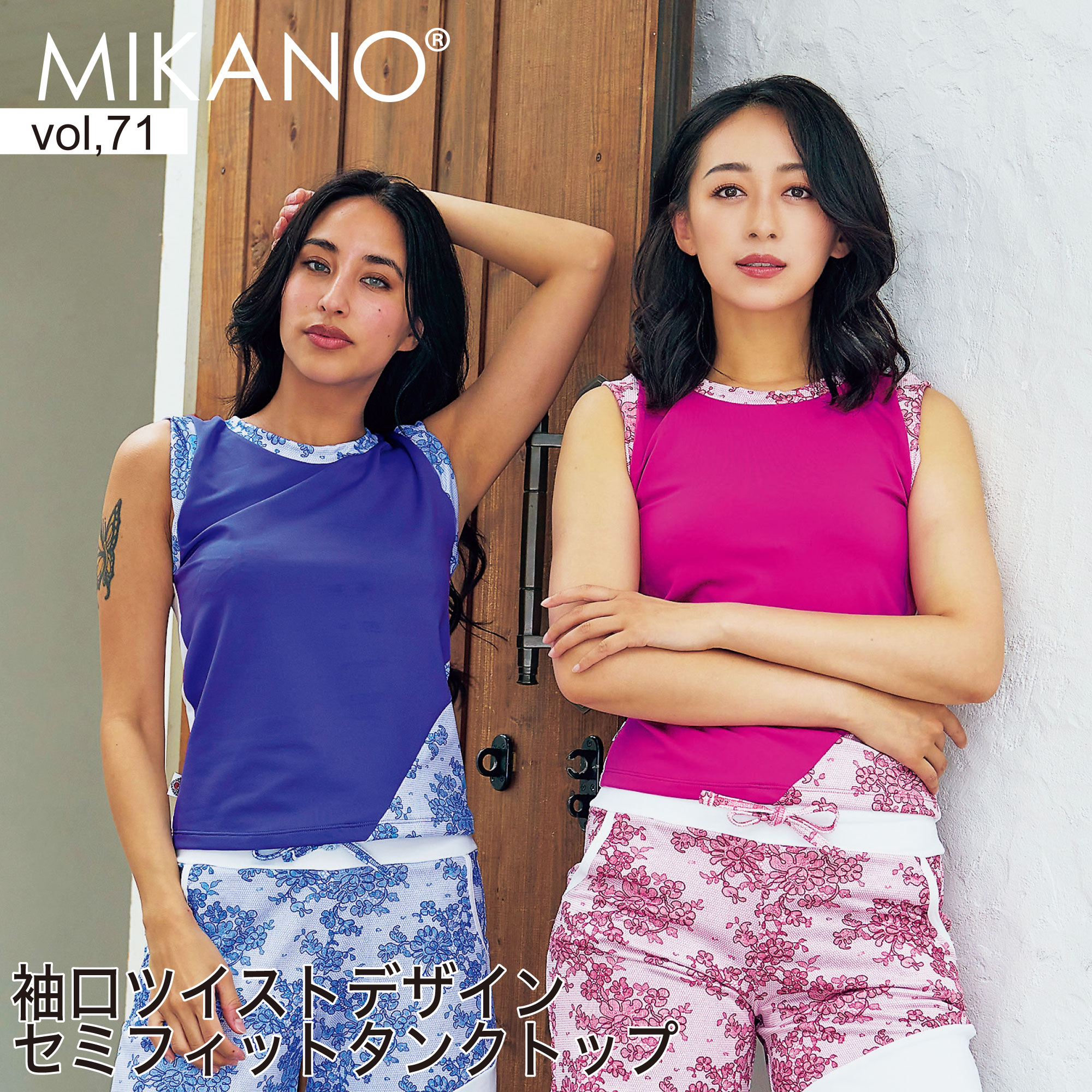 ミカノ　ミカランセ　フィットネス用パンツ&タンクトップ　セット価格 タンクトップ(ミカランセ) ミカノ ミカランセ フィットネス用パンツ