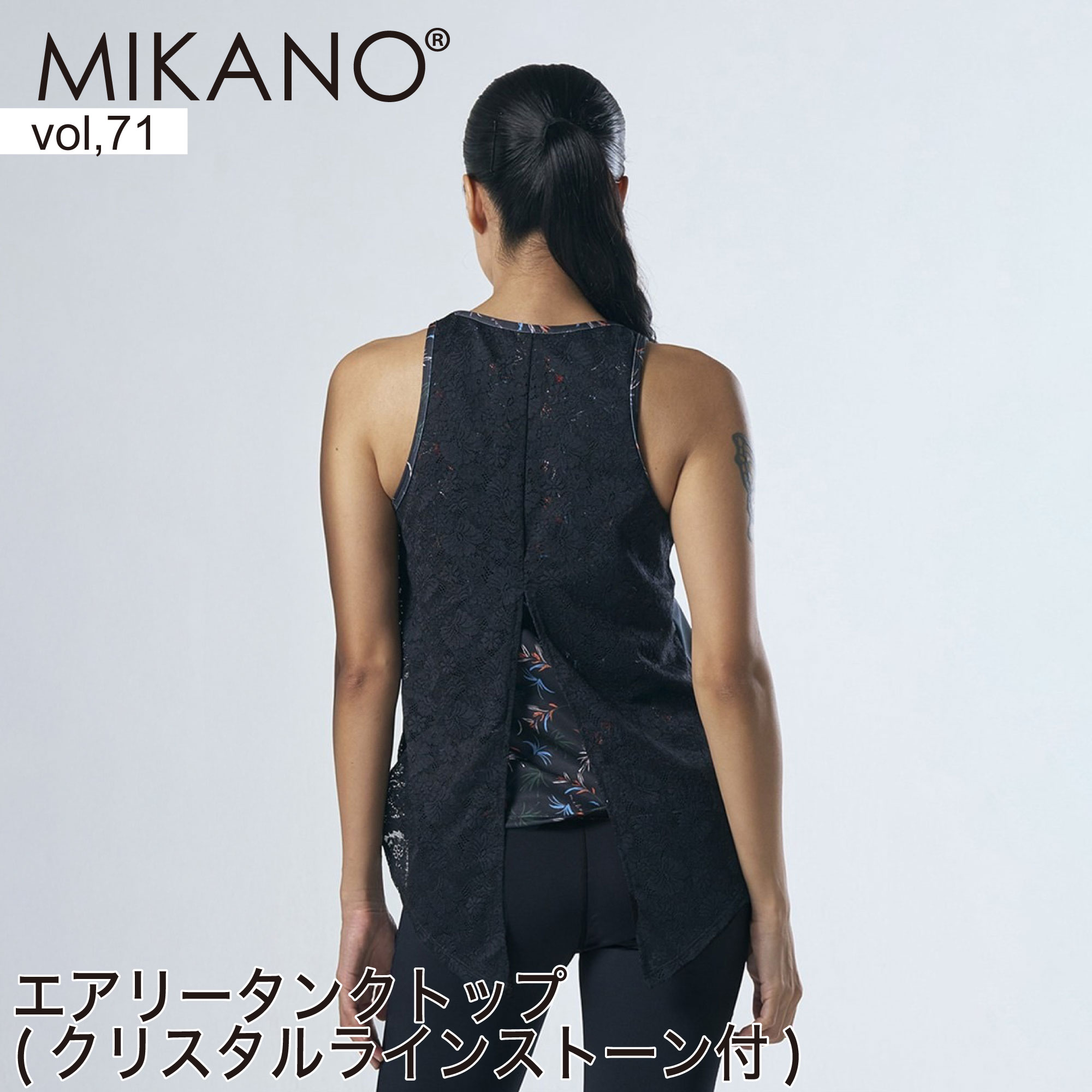 MIKANO ミカノ エアリータンクトップ(クリスタルラインストーン付) スポーツ フィットネスウェア トレーニングウェア レディース トップス フリーサイズ MIKALANCE vol,71 ミカランセ 日本製