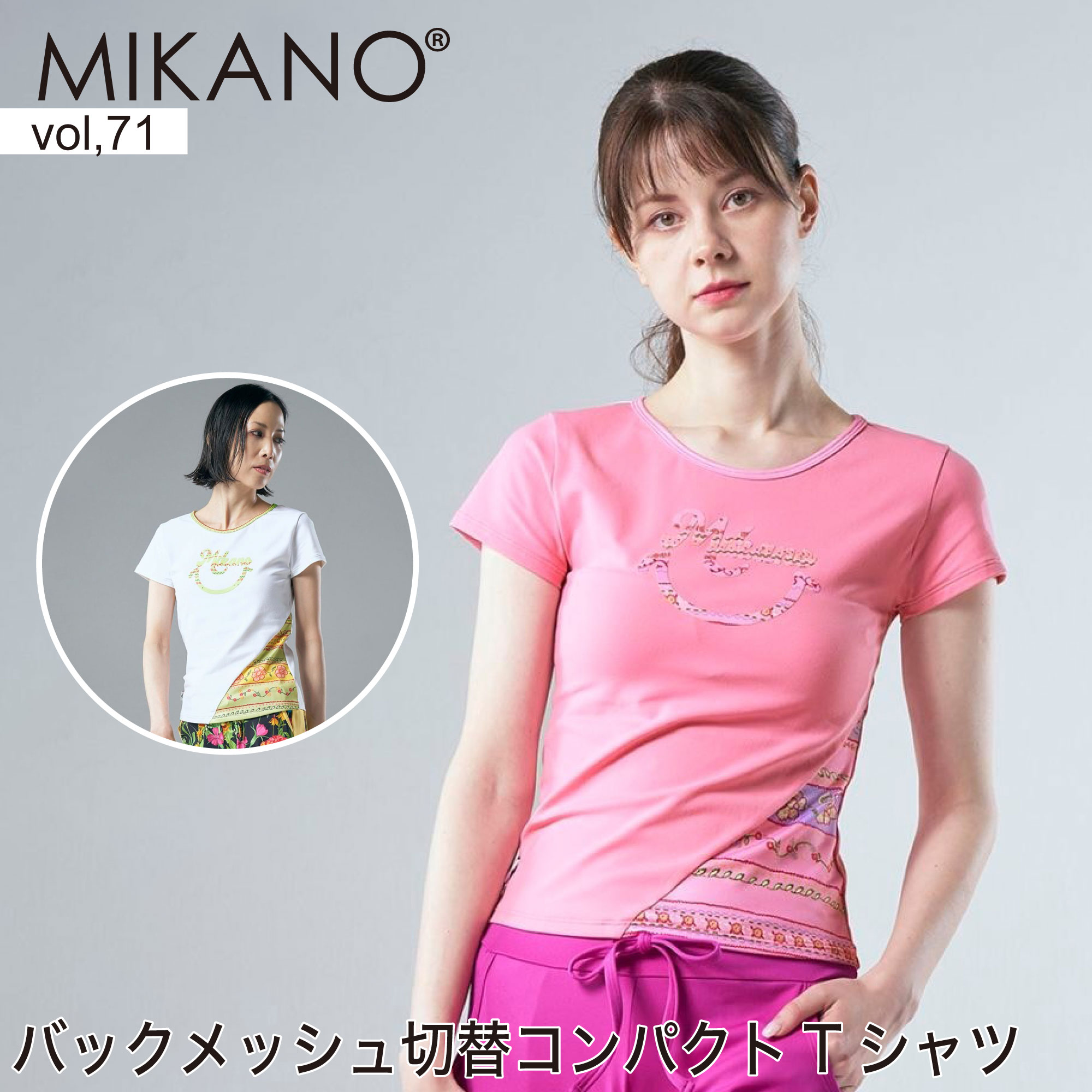 楽天市場】MIKANO ミカノ 全2色 裾切替エアリーTシャツ スポーツ