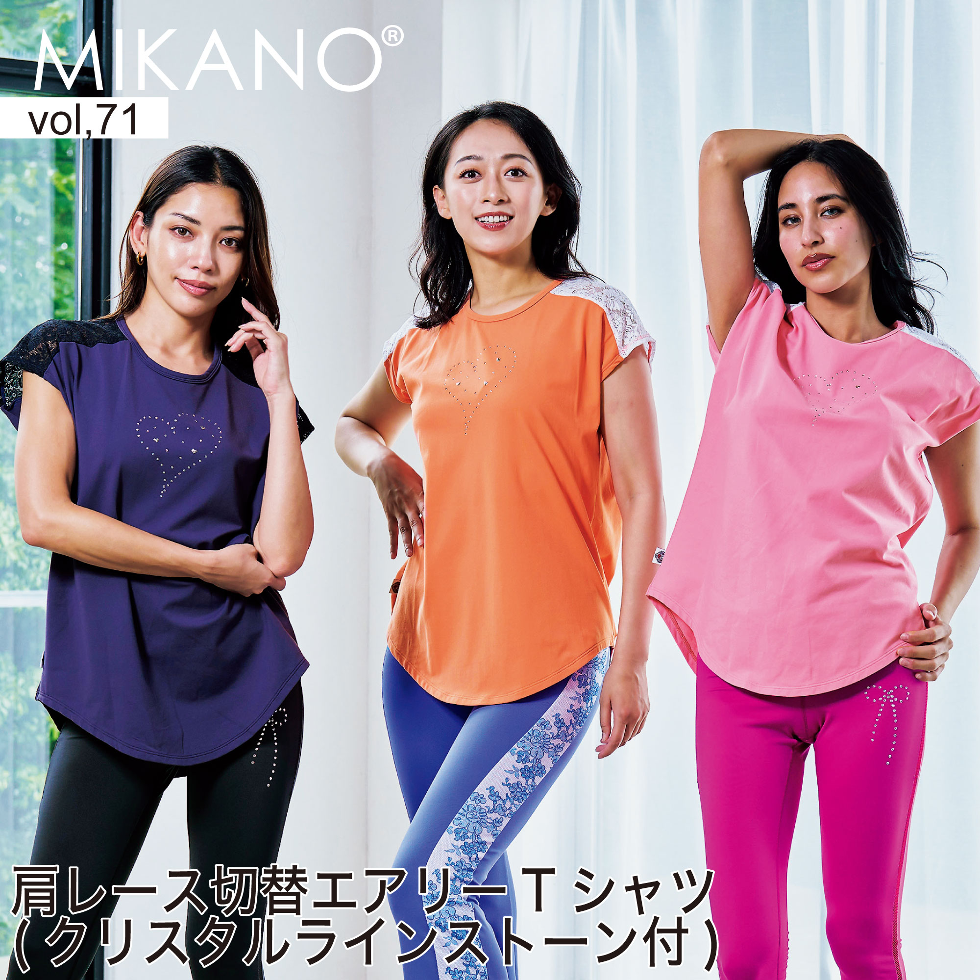 楽天市場】◇MIKANO ミカノ 全3色 エアリーTシャツ スポーツ
