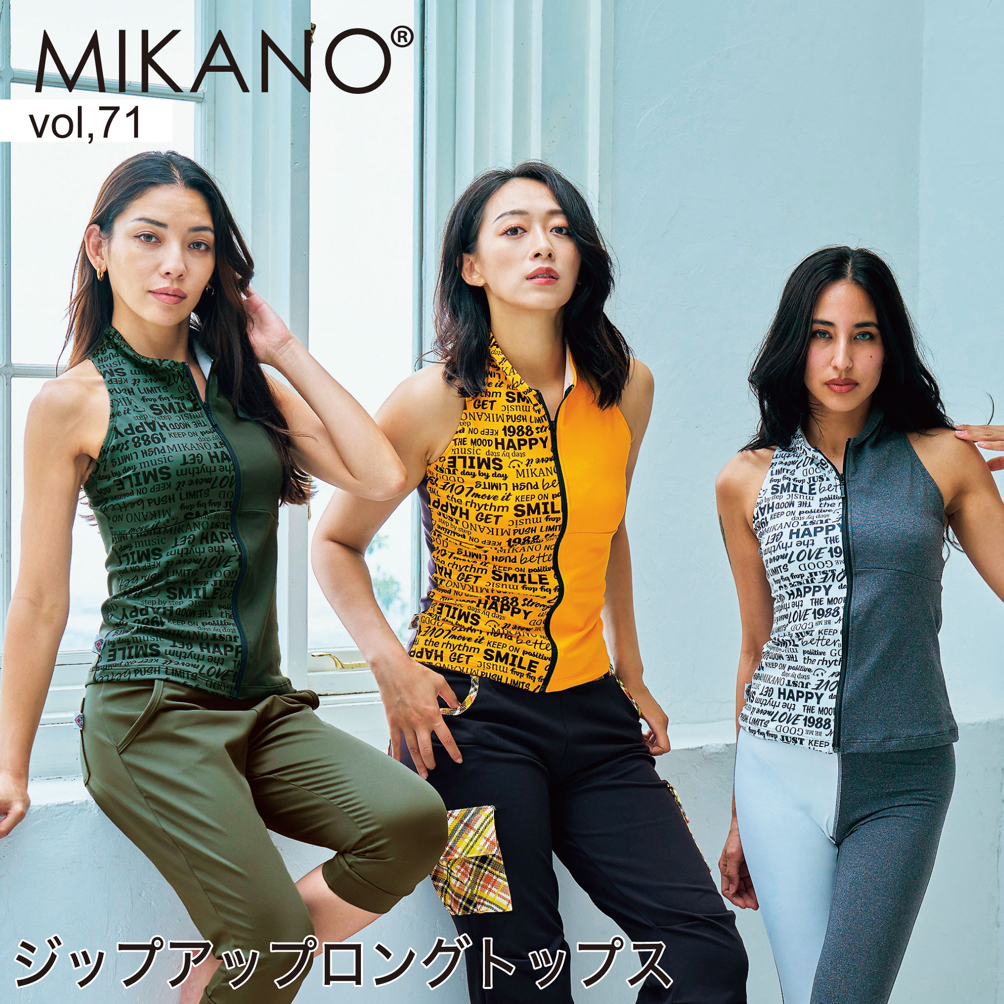楽天市場】MIKANO ミカノ 全3色 ジップアップロングトップス