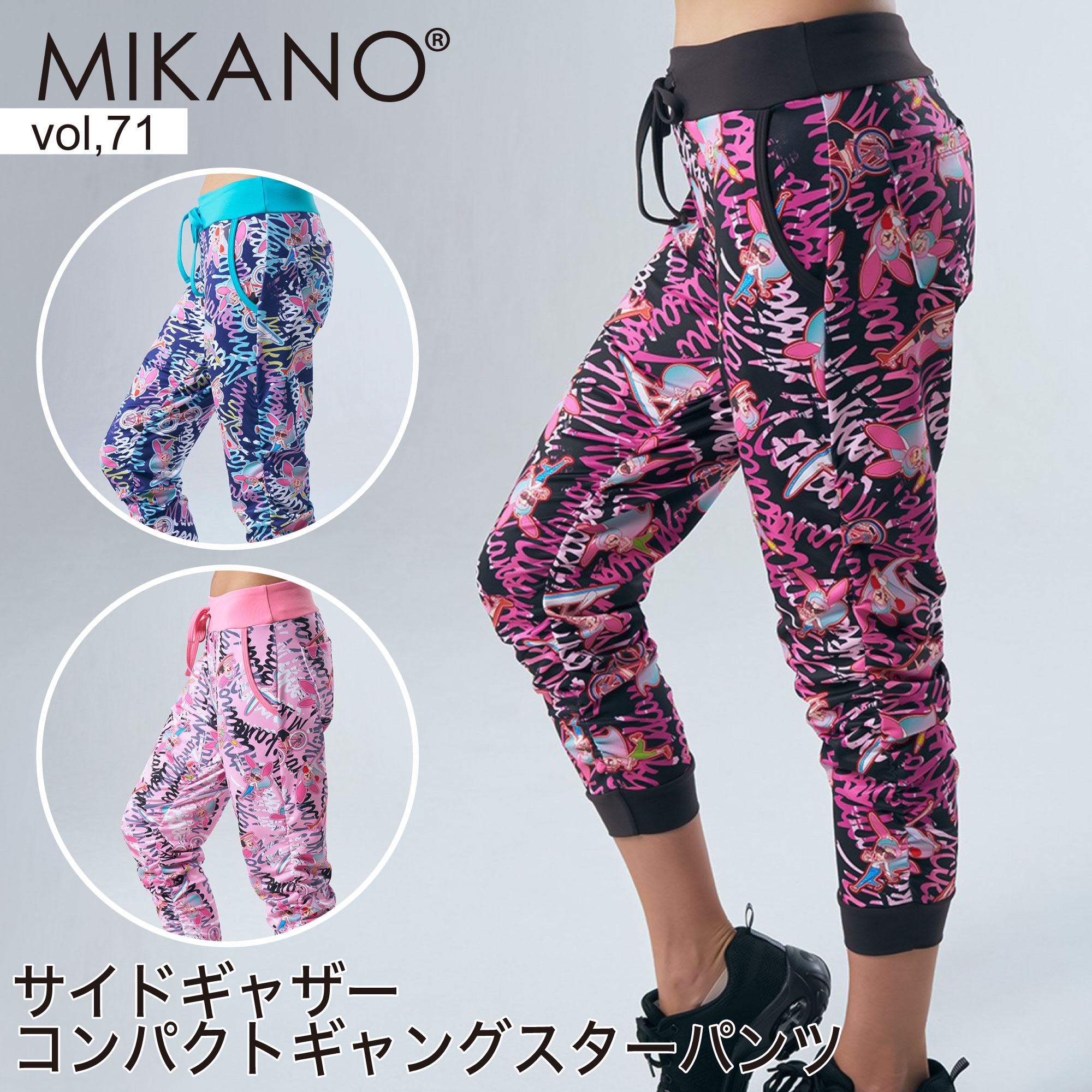 ミカノ　サイドギャザーコンパクトギャングスターパンツ　ブラック フィットネスウェア | サイドギャザーコンパクトギャングスターパンツ