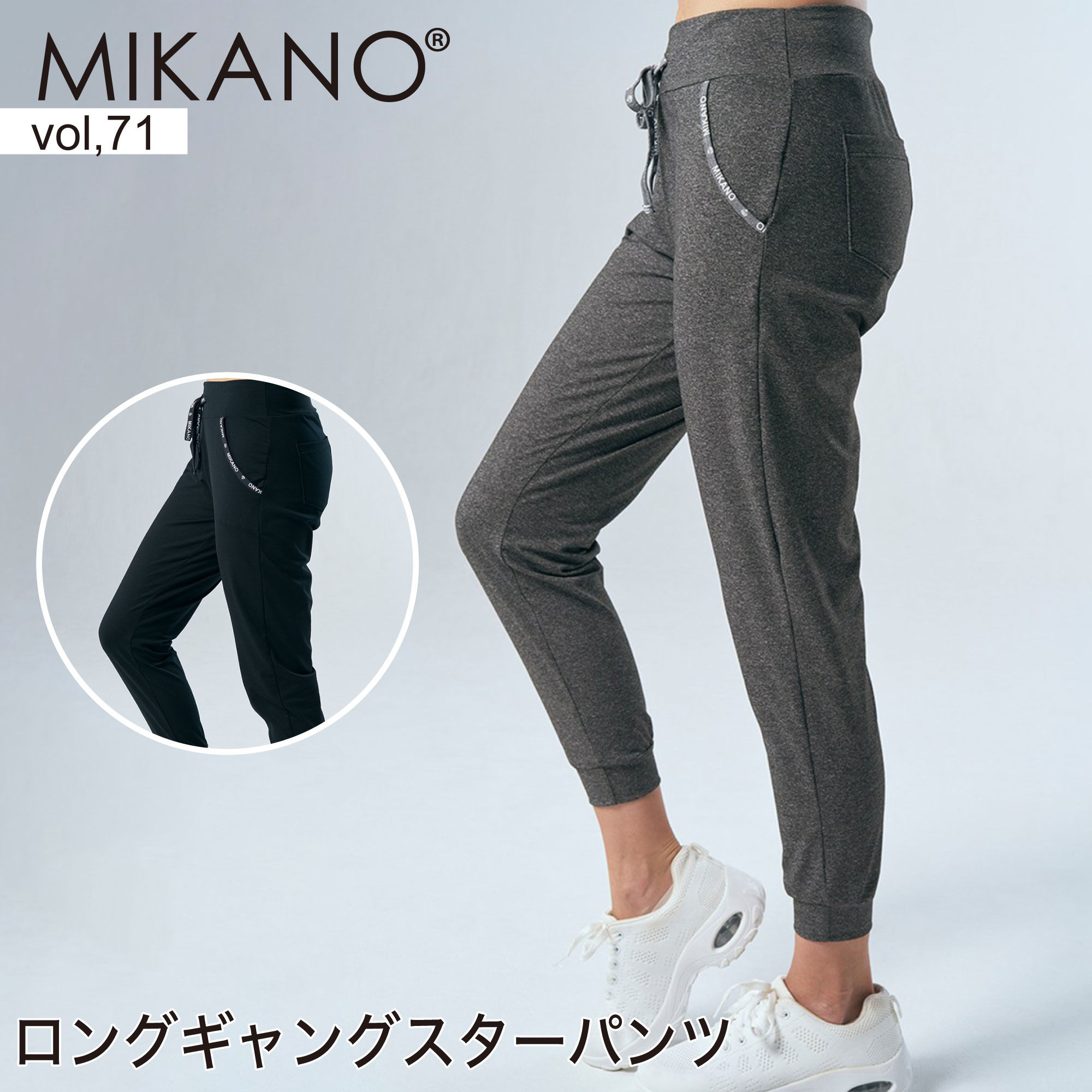 ［新品・未使用］　ミカランセ　サイド切替ベーシック ギャングスターパンツ 楽天市場】【MIKANO】 ミカノ【全6色】ベーシックギャングスターパンツ