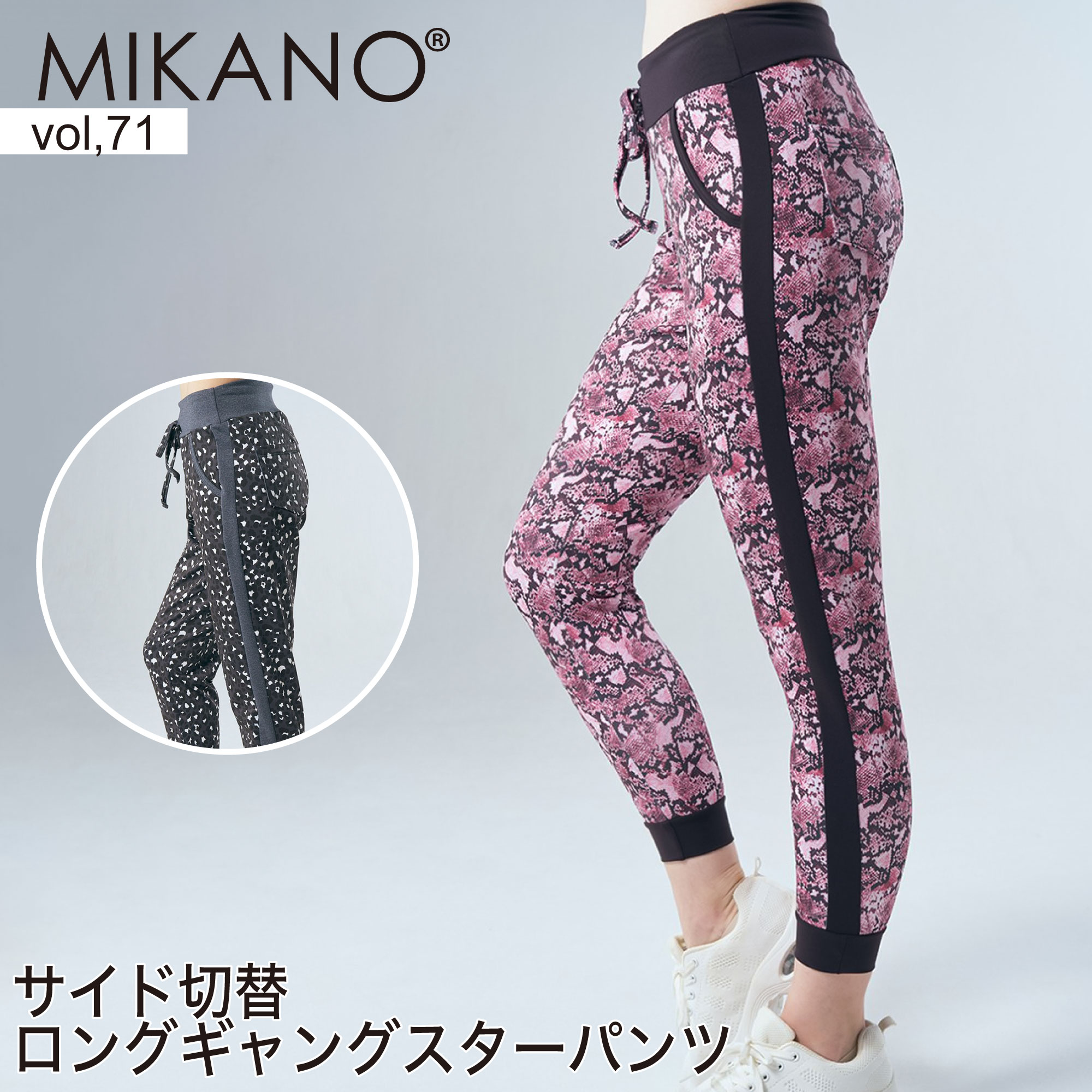 楽天市場】MIKANO ミカノ 裾サイド切替ベーシックギャングスターパンツ