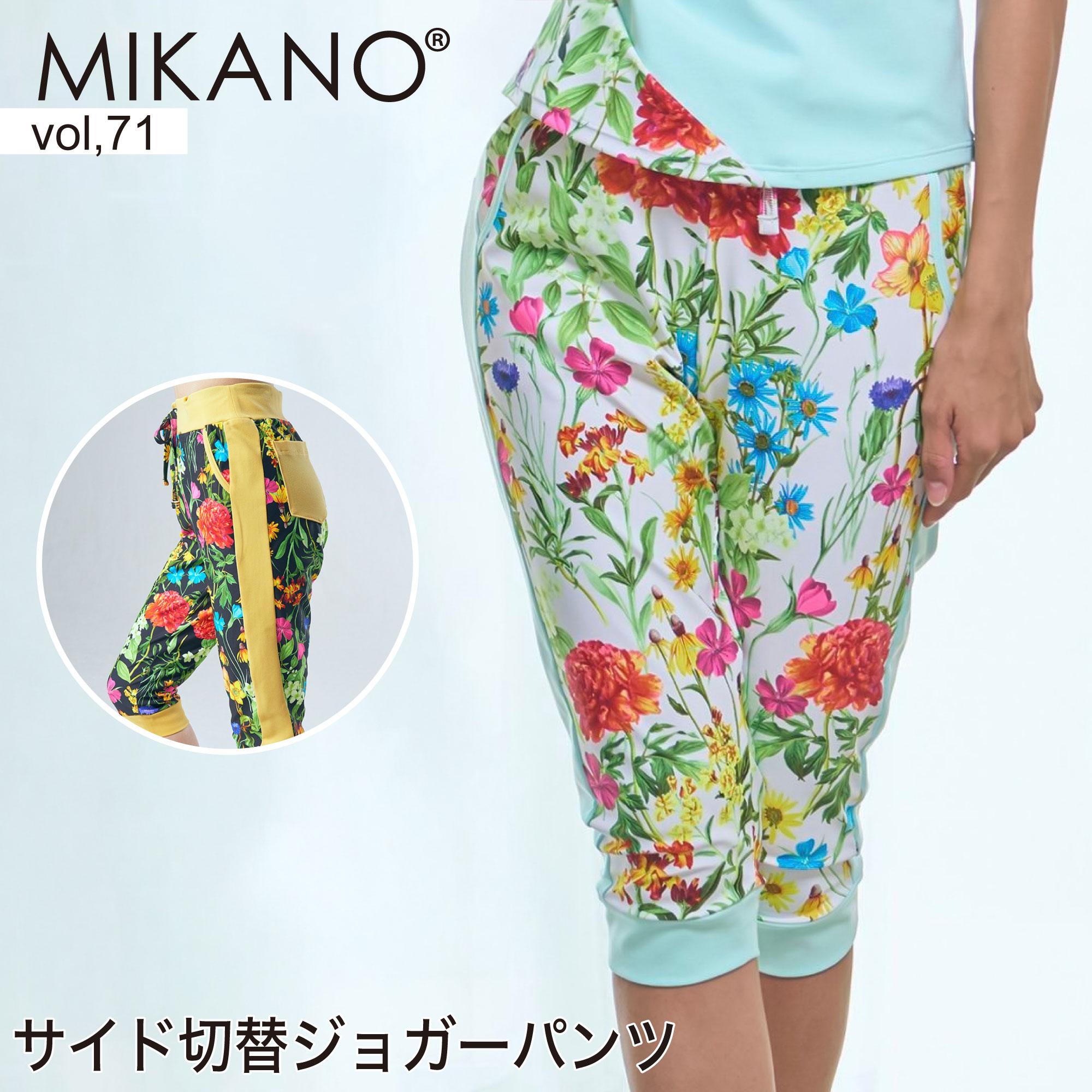 楽天市場】MIKANO ミカノ 裾サイド切替ベーシックギャングスターパンツ