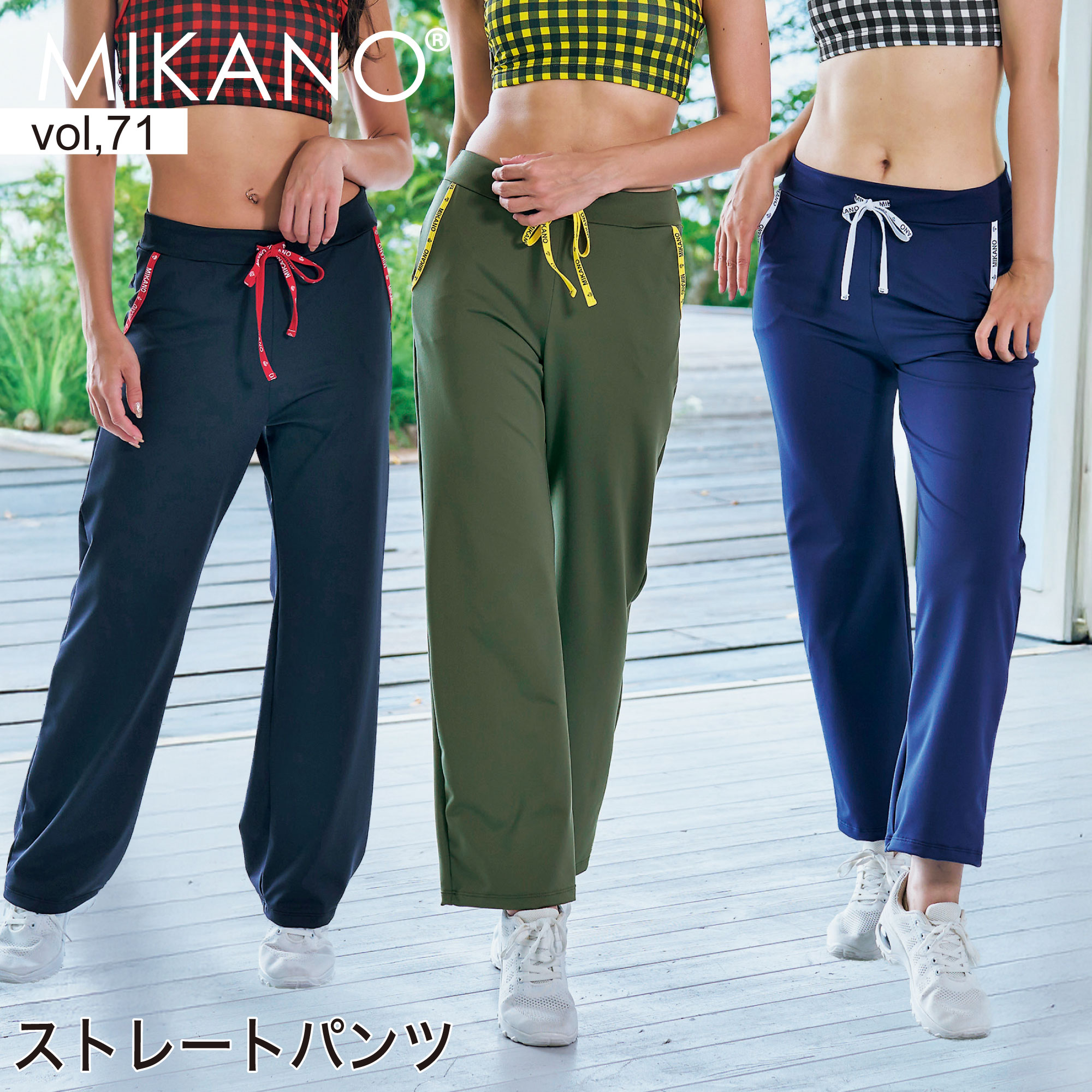 楽天市場】MIKANO ミカノ 全2色 サイド切替ロングジョガーパンツ