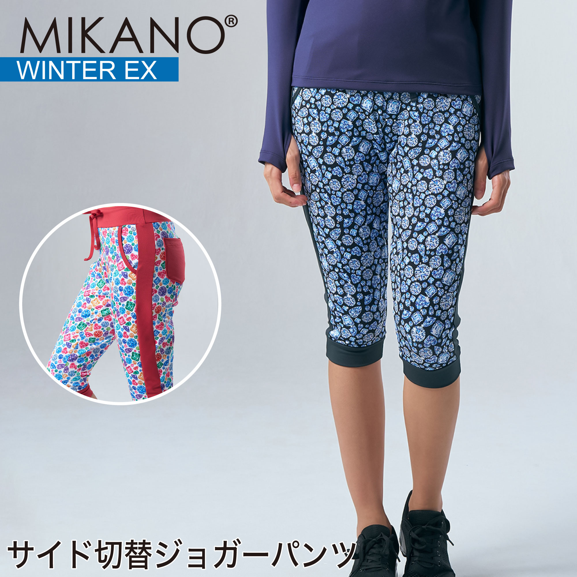 楽天市場】MIKANO ミカノ 全2色 サイド切替ジョガーパンツ スポーツ