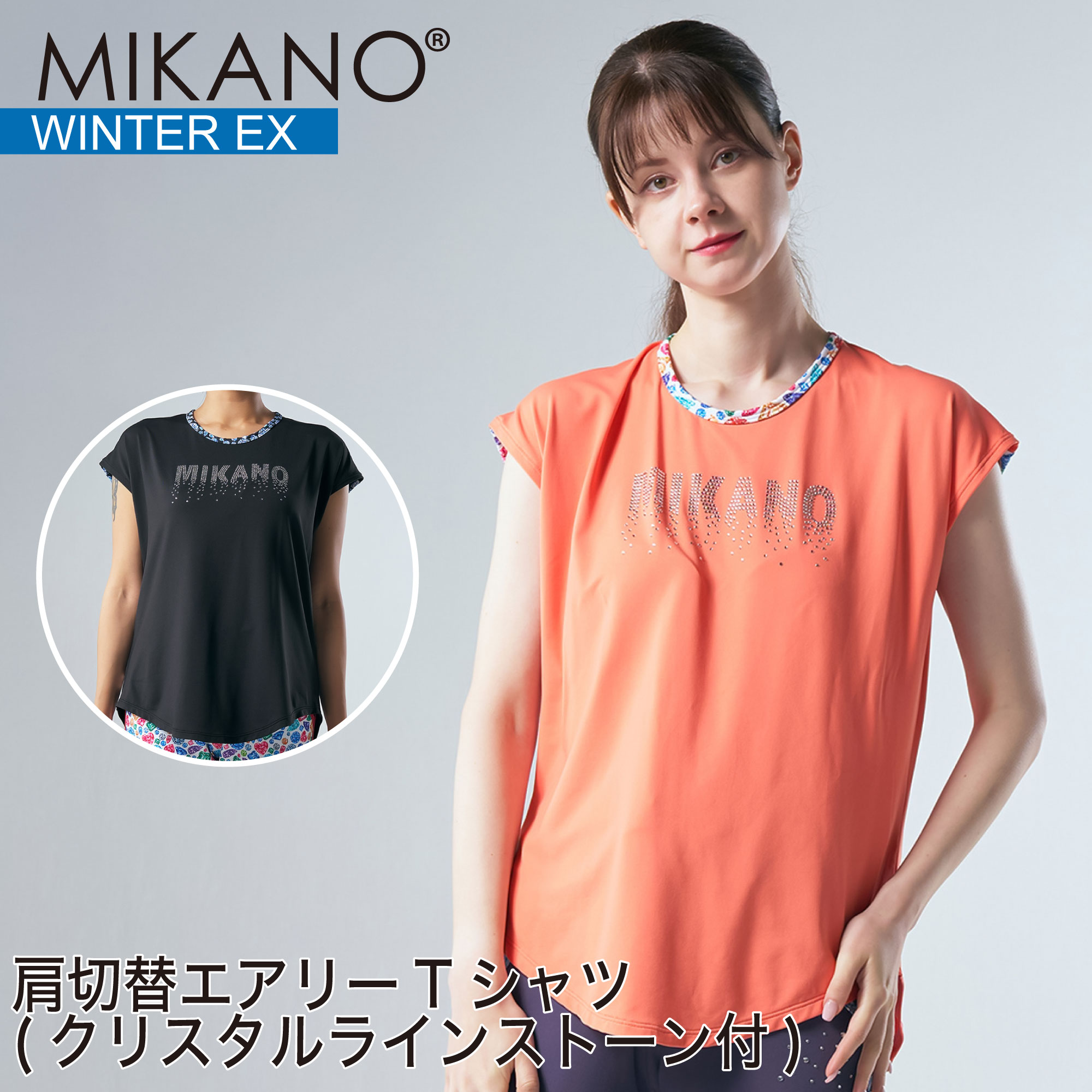 楽天市場】MIKANO ミカノ 全2色 裾切替エアリーTシャツ スポーツ
