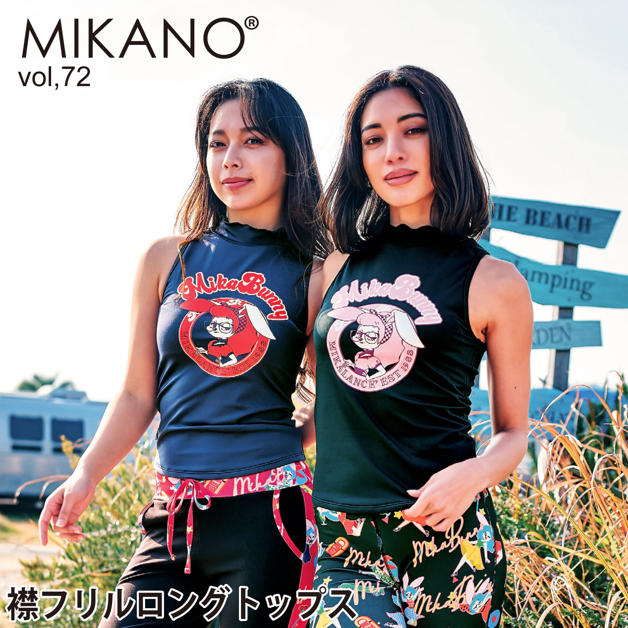 MIKANO ミカノ 全2色 襟フリルロングトップス 運動競技 フィットネスウェア 形づくるお召しもの レディース トップス 無償性大きさ MIKALANCE 音の大きさ,72 ミカランセ 日本製