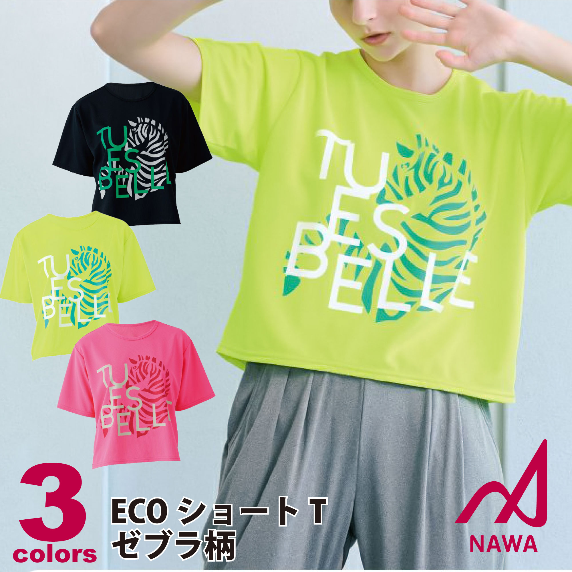 名和 Tシャツ ３枚セット 3b体操 - エクササイズ