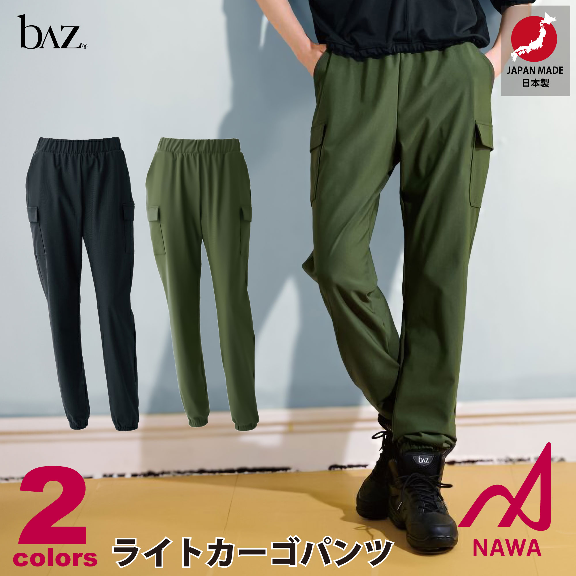 楽天市場】日本製の高品質ウェア bAz バズ 3色×5サイズ 楽のび
