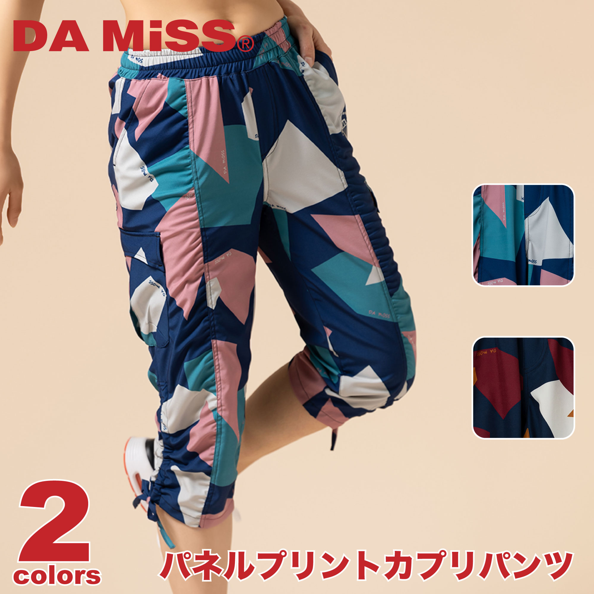 フィットネスウェア DA MiSS ダミス 全2色×2大きさ パネルプリントカプリパンツ 運動競技 お召しもの 形づくる お召しもの レディース 社交ダンス エアロ   即日送りとどける