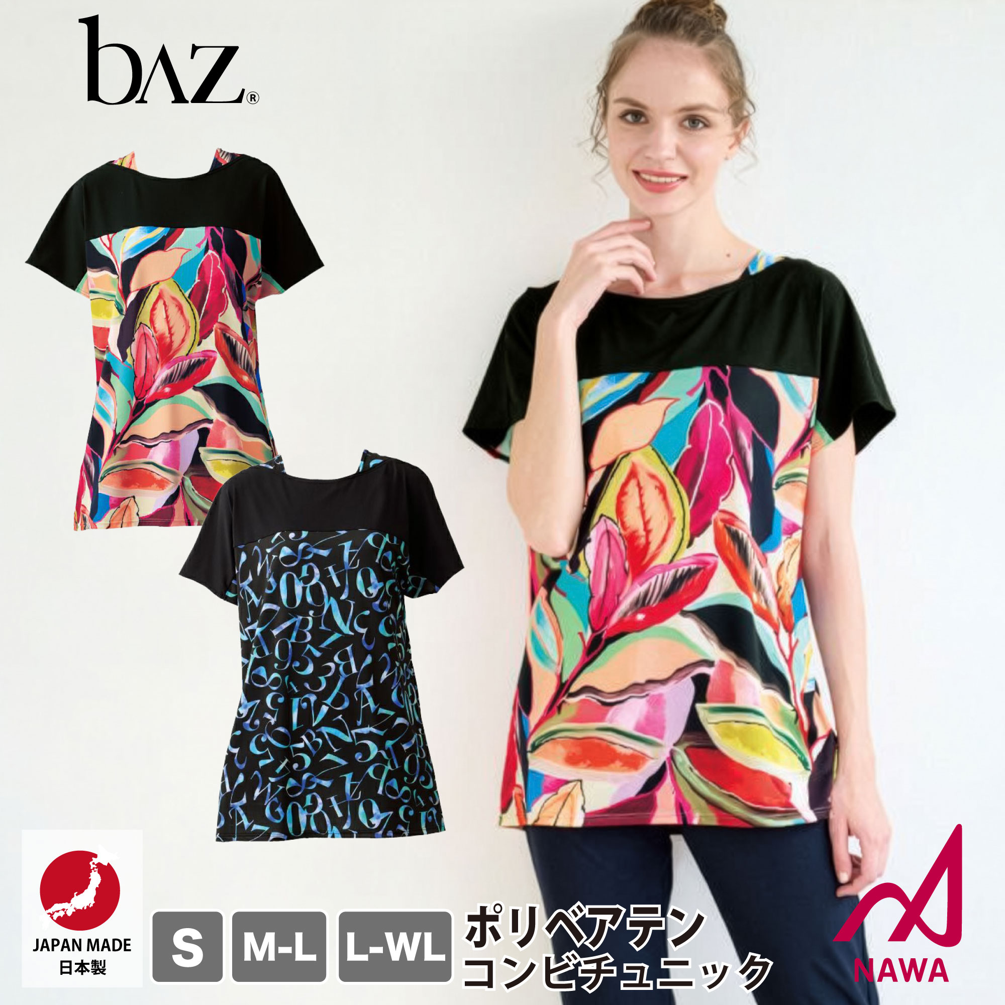 Wstudio 百貨店SALE