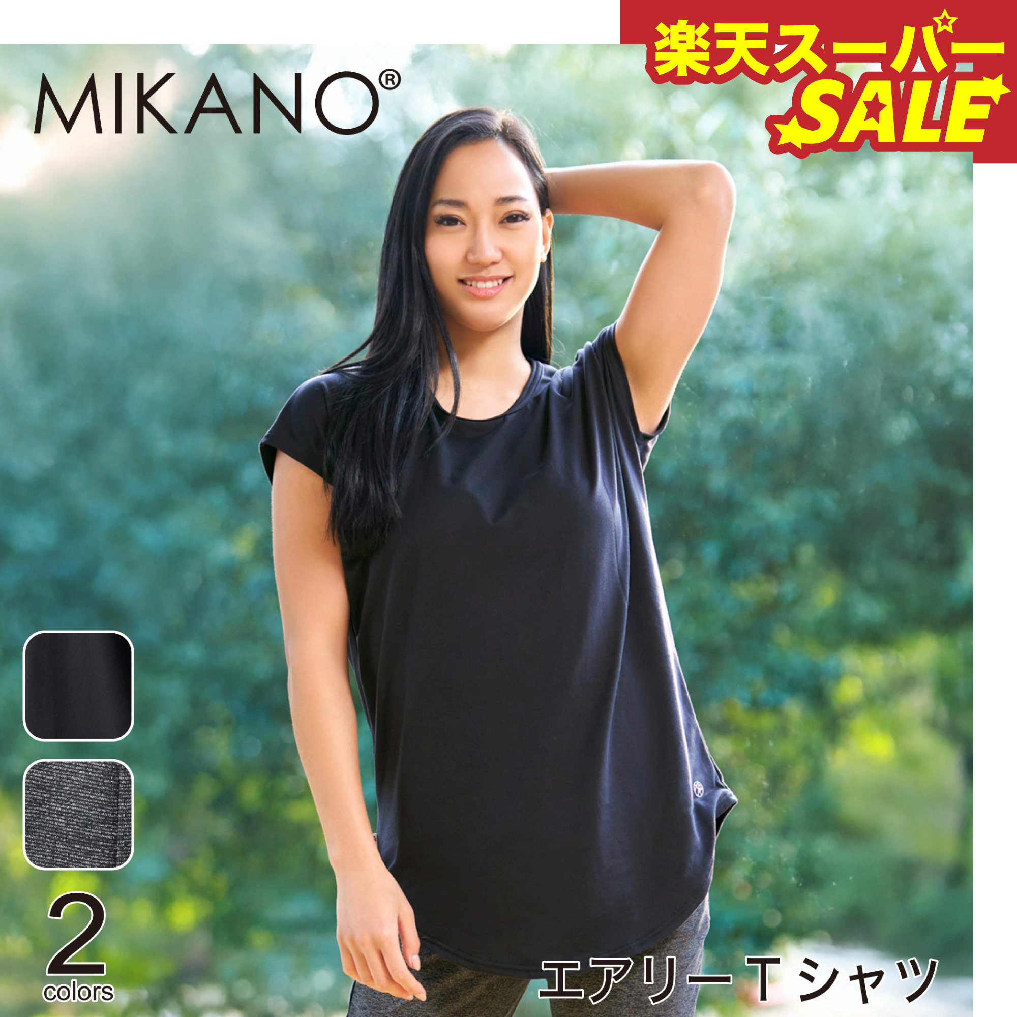 ミカノ  ミカランセ  MIKANO 楽天市場】楽天スーパーSALE MIKANO ミカノ 全2色 バックタイ