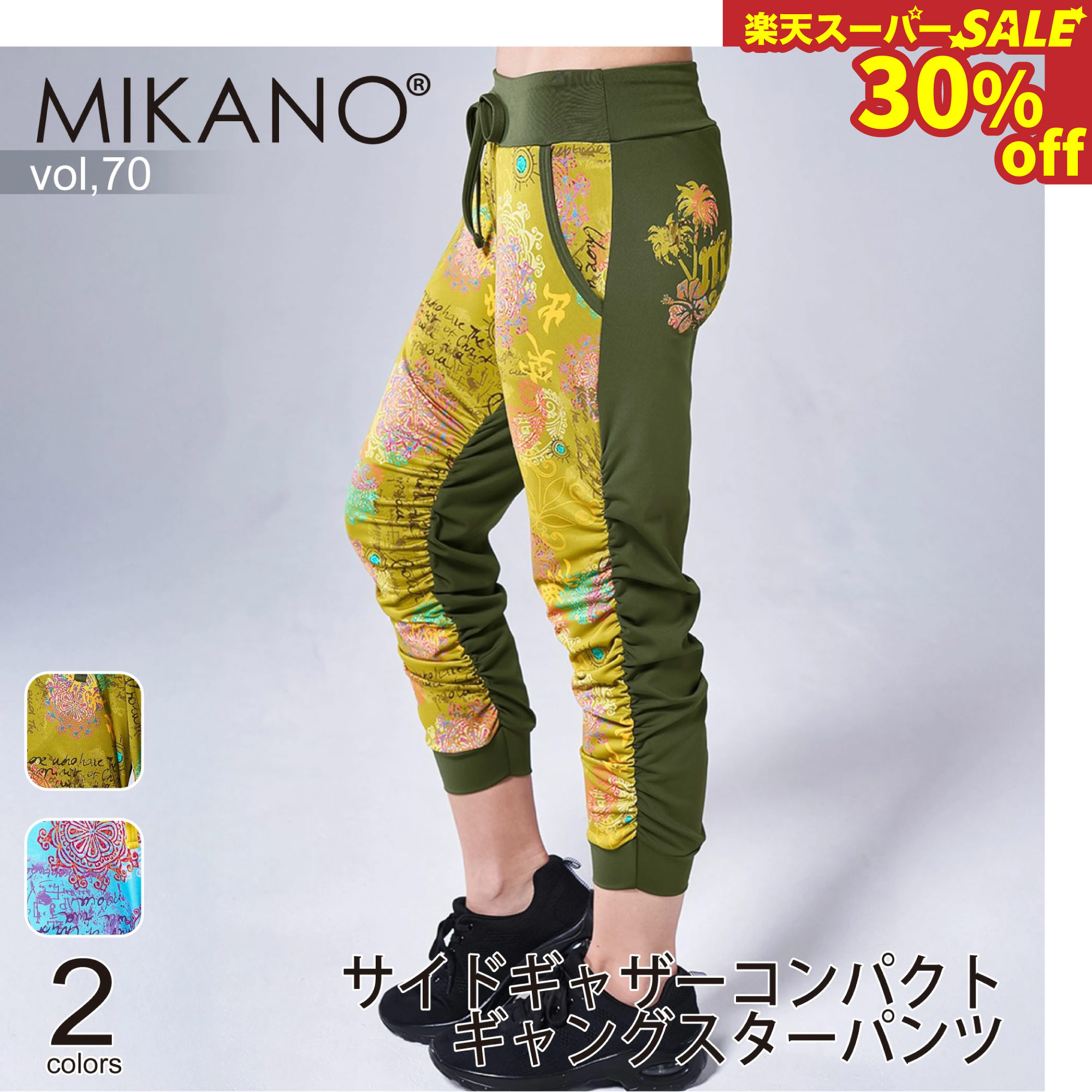 Wstudio 百貨店SALE