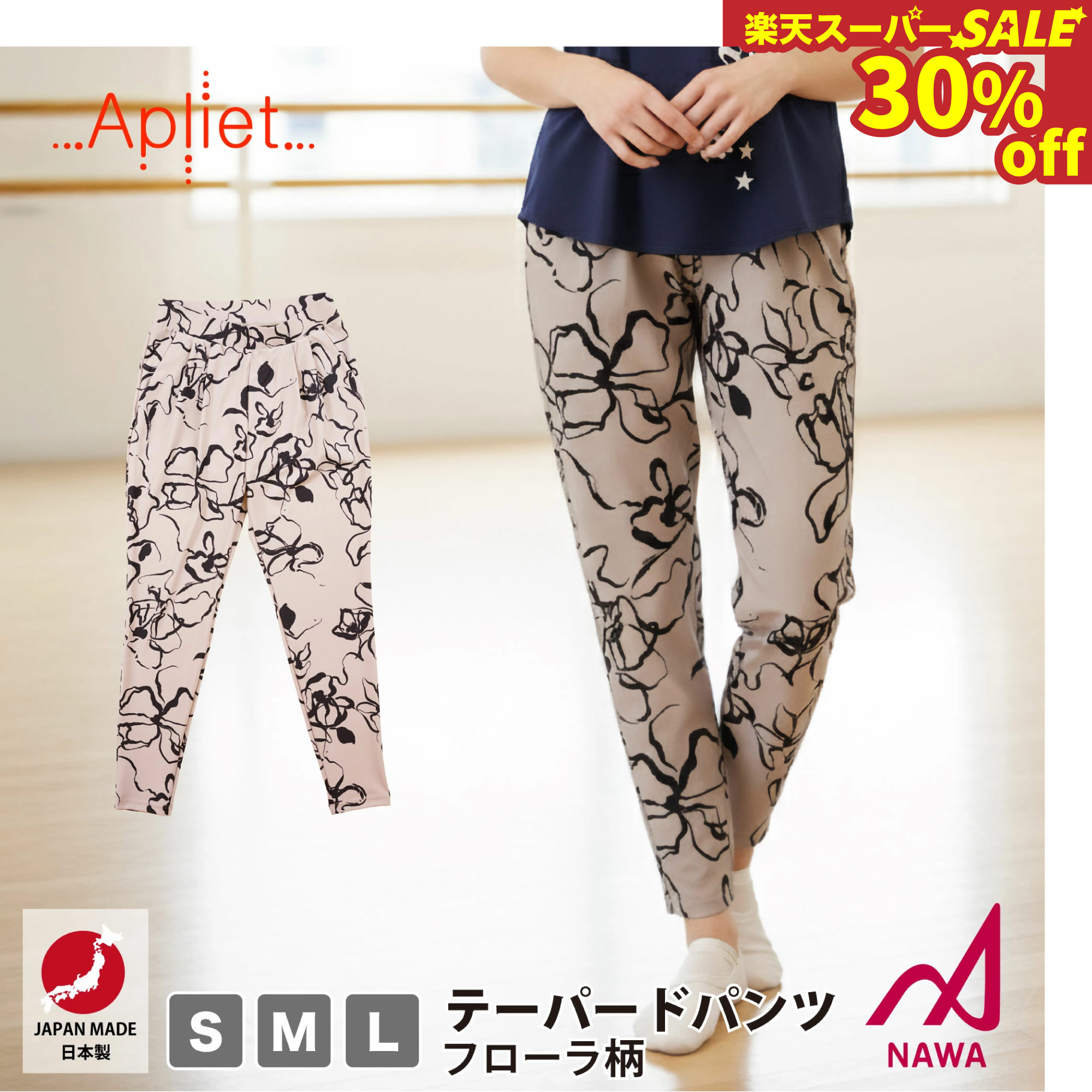 Wstudio 百貨店SALE