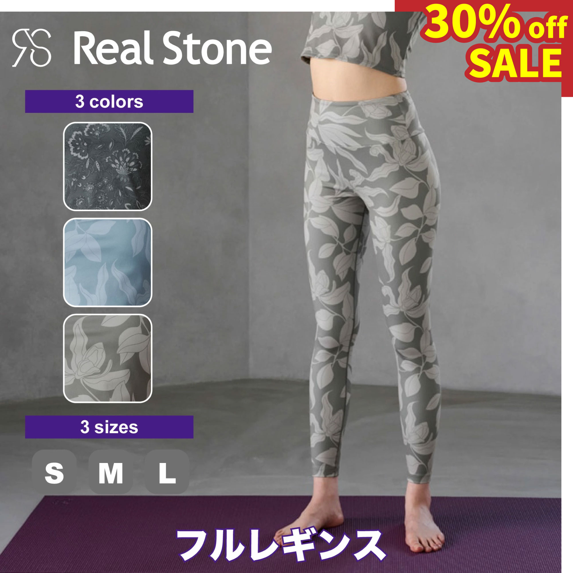 楽天市場】リアルストーン Real Stone フルレギンス ヨガ