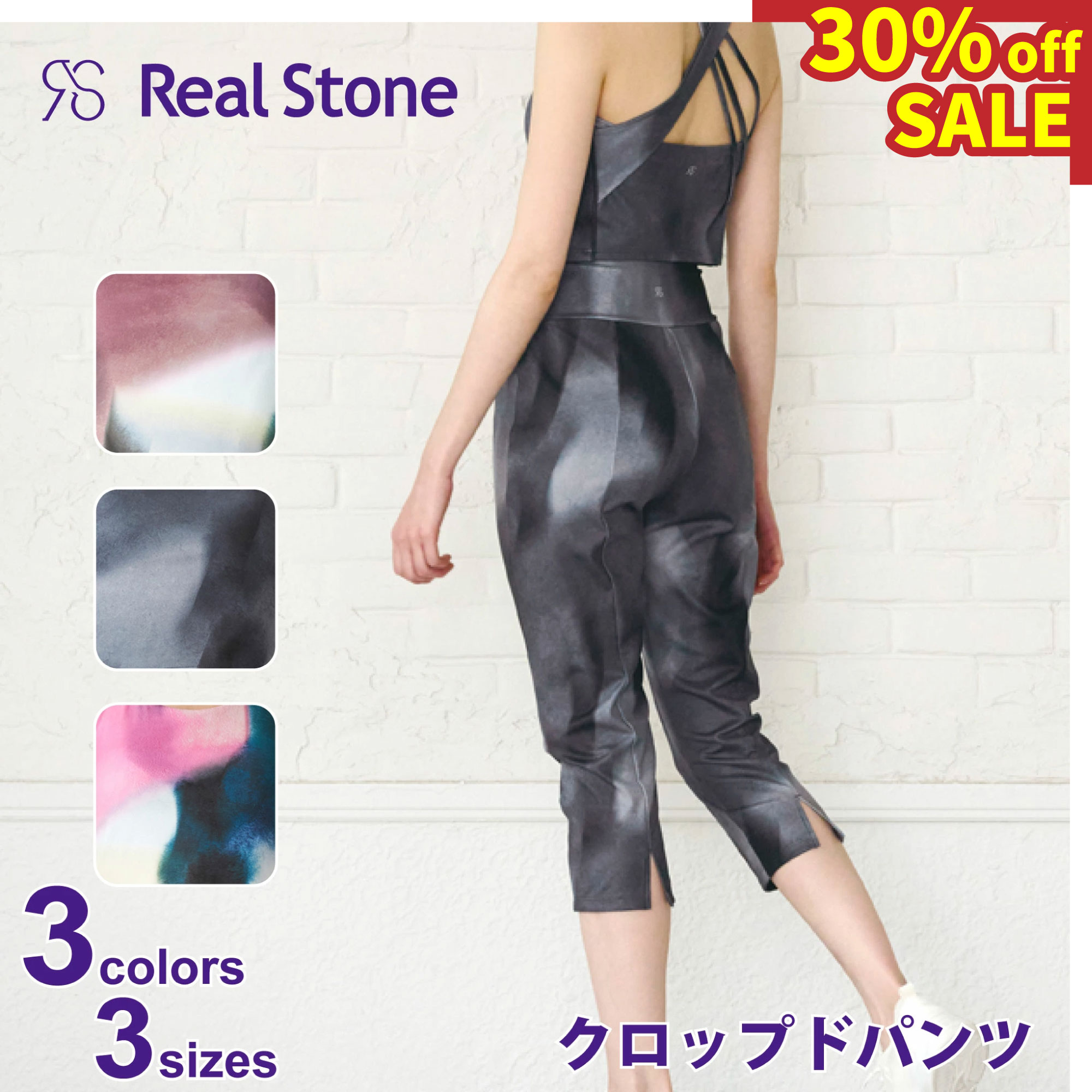 楽天市場】【SALE】Real Stone リアルストーン【3色×3サイズ