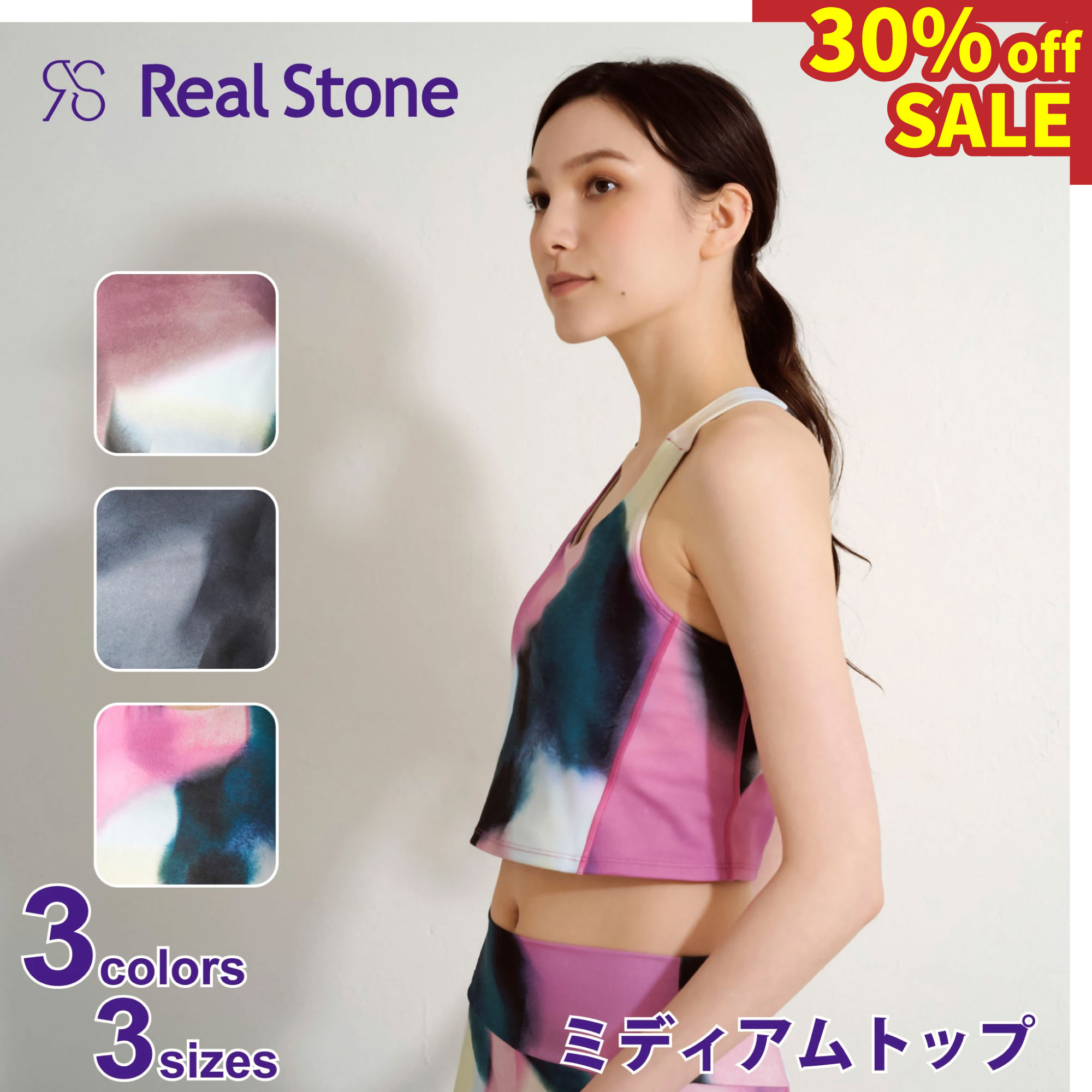 【SALE】Real Stone リアルストーン【3色×3サイズ】ミディアムトップ フィットネス ウェア スポーツ ウェア トレーニング ウェア レディース ダンス エアロ トップス ノースリーブ タンクトップ ストレッチ 即日発送