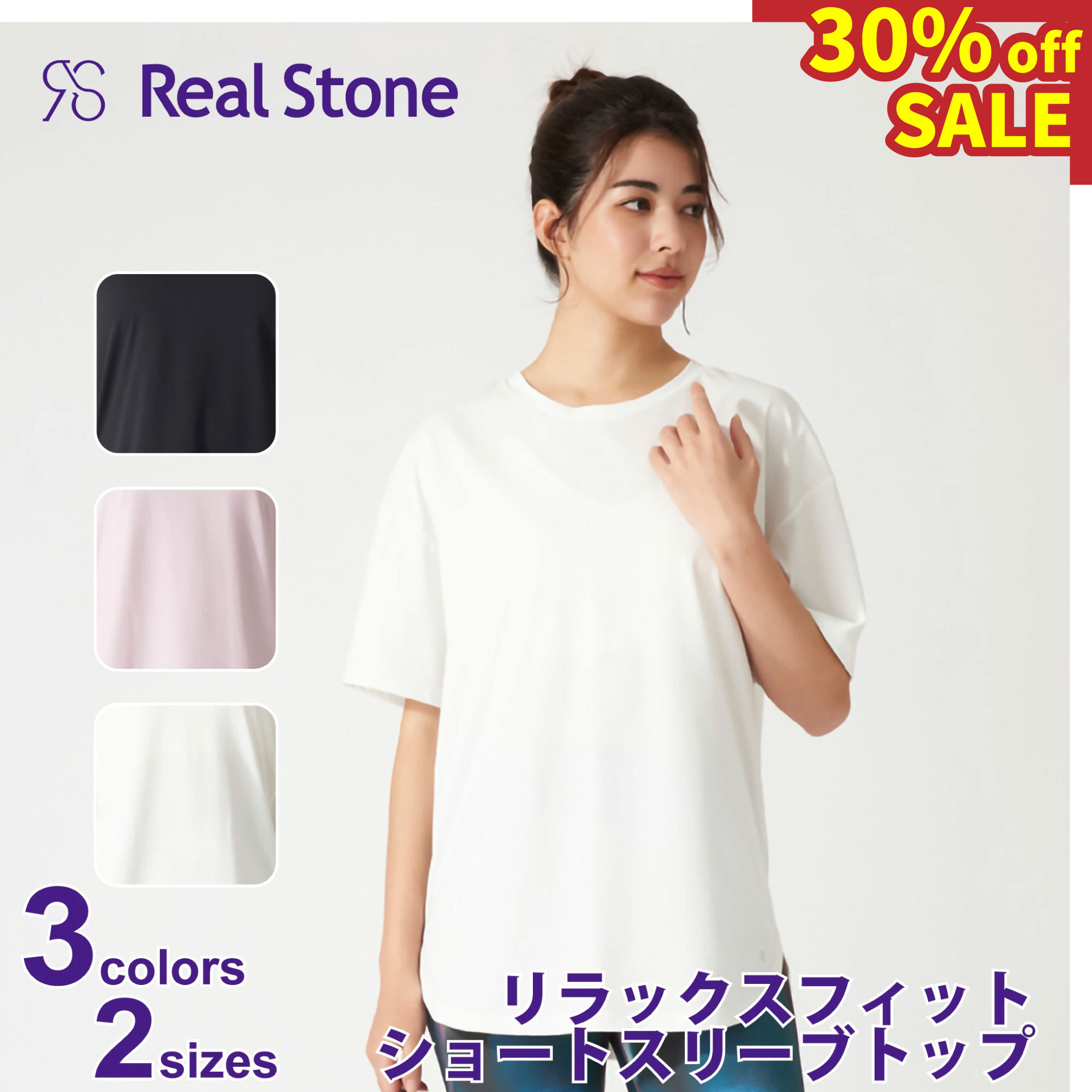 楽天市場】SALE Real Stone リアルストーン【2色×2サイズ