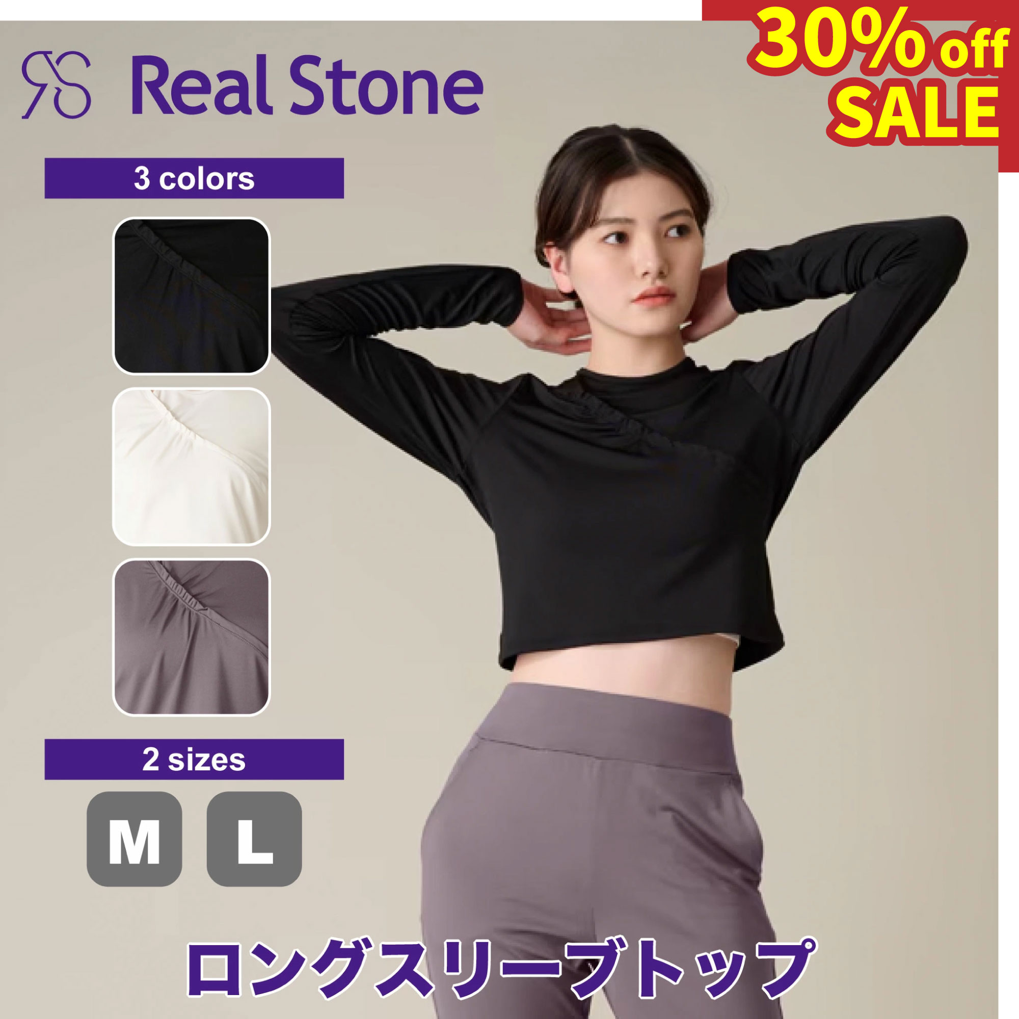 リアルストーンM ヨガウェアセット新品 リアルストーン（RealStone）（レディース）レギンス レディース