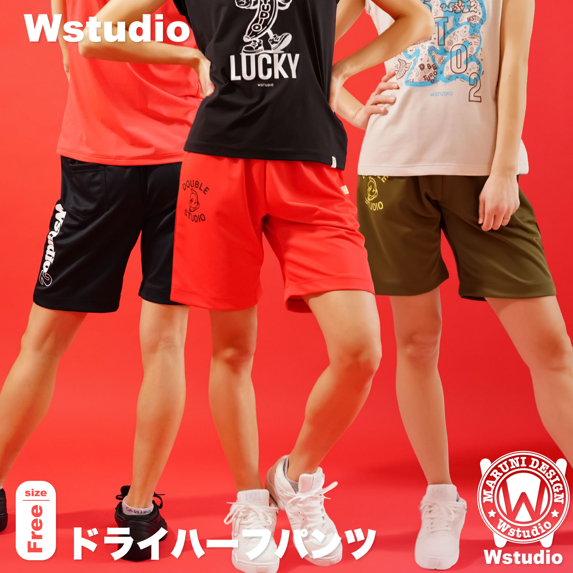 フィットネスウェア レディース 【Wstudio】 ダブルスタジオ 【3色】ドライハーフパンツ ダンスウェア ヨガウェア ZUMBAなどのダンスに エアロビクス 吸汗速乾 日本製 軽量 ストレッチ 即日発送 メンズ ユニセックス|Wstudio