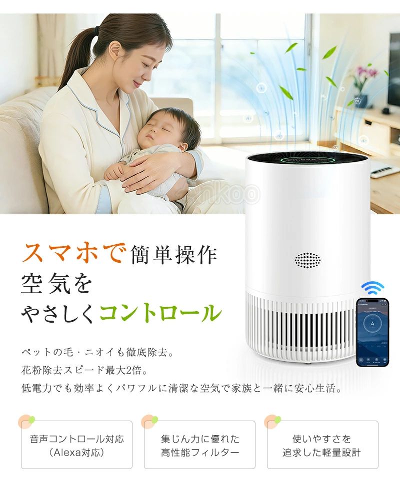 スピード循環気流 スマホー操作 脱臭 パワフル吸じん ホワイト系 音声操作 空気清浄機 Alexa |早い者勝ち★新作 ペット PM2.5対応 リビ|Wトレード