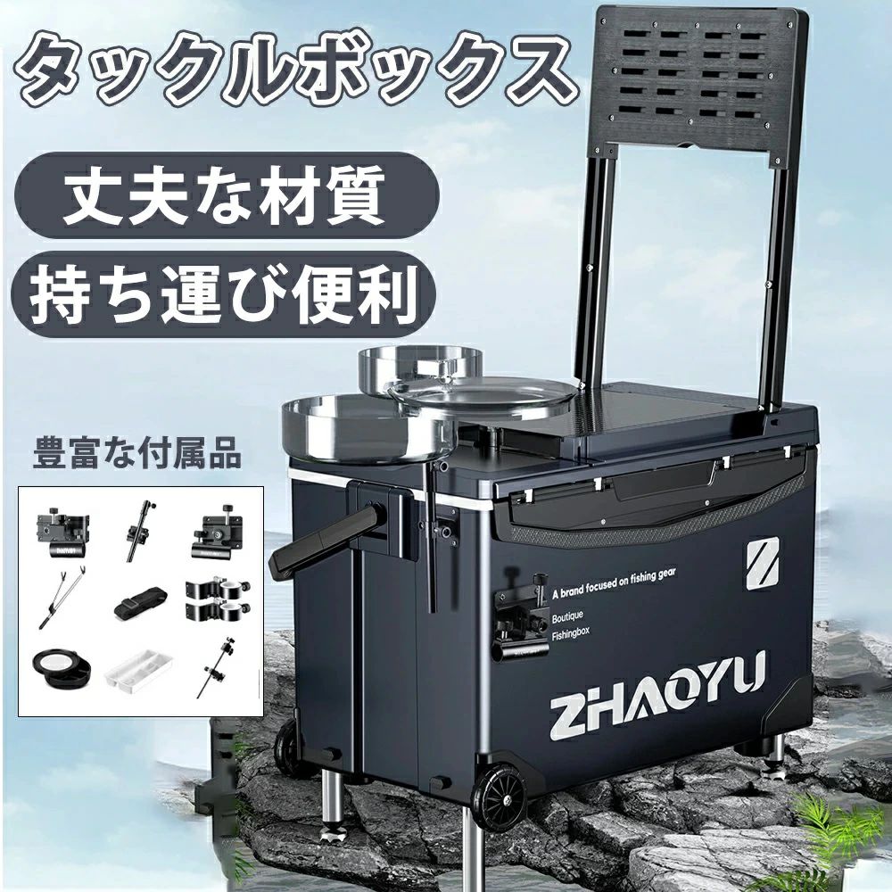 タックルボックス 釣り用 29L 大容量 座れるタックルBOX トラベルフィッシングケースボックス 屋外収納ボックス 持ち運び便利 多機能 釣|Wトレード