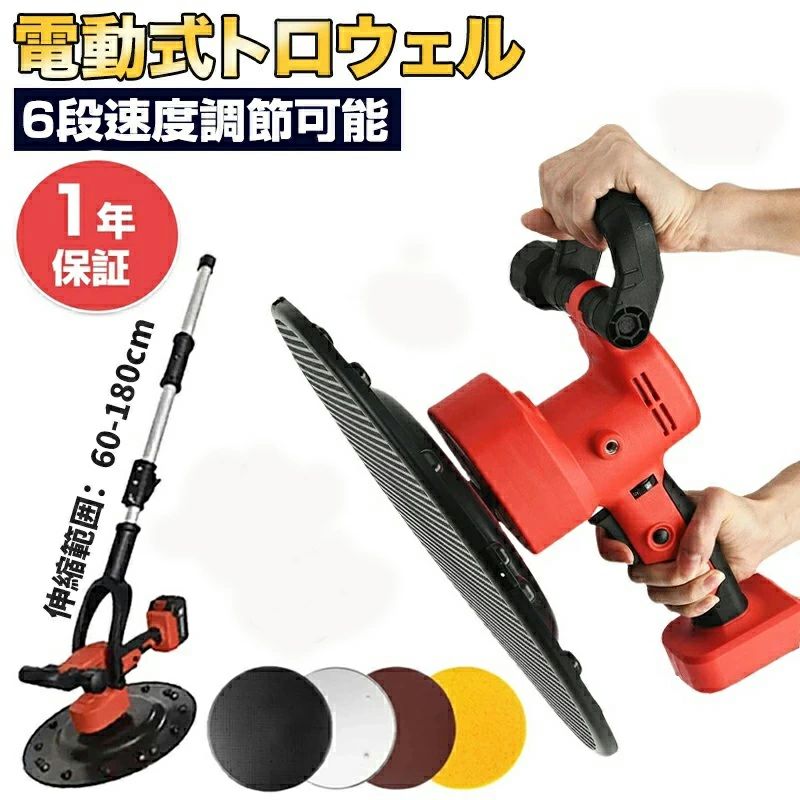 電動トロウェル 電動コンクリートこて マキタ18Vバッテリー互換 建築 充電式 便利 電気サンダー セメント コンクリート研磨機 円盤 不陸｜Wトレード