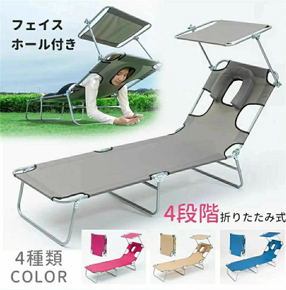 サンタンニングチェア フェイスホール付き 4段階 折りたたみ式ラウンジチェア アウトドア ポータブルビーチテーブル付き プールサイド|Wトレード