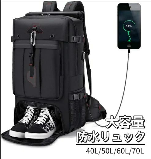 登山リュック 70L 大容量 USB充電口 ファスナー リュックサック バックパック 17インチPC リュックサック スクエア 防｜Wトレード
