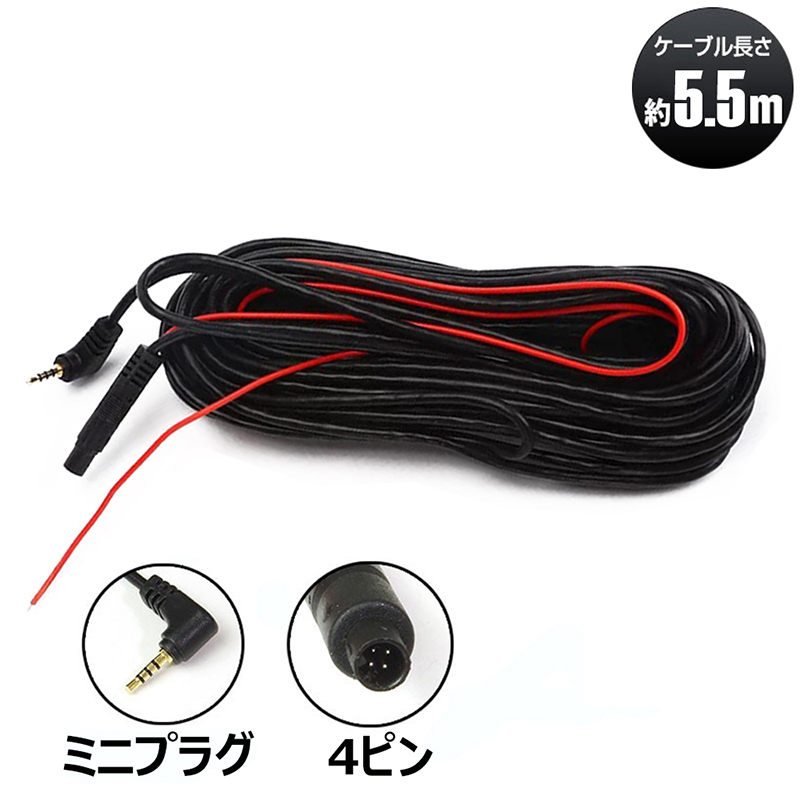 楽天市場】バックカメラ用延長コード 3メートル【4 ピンタイプ